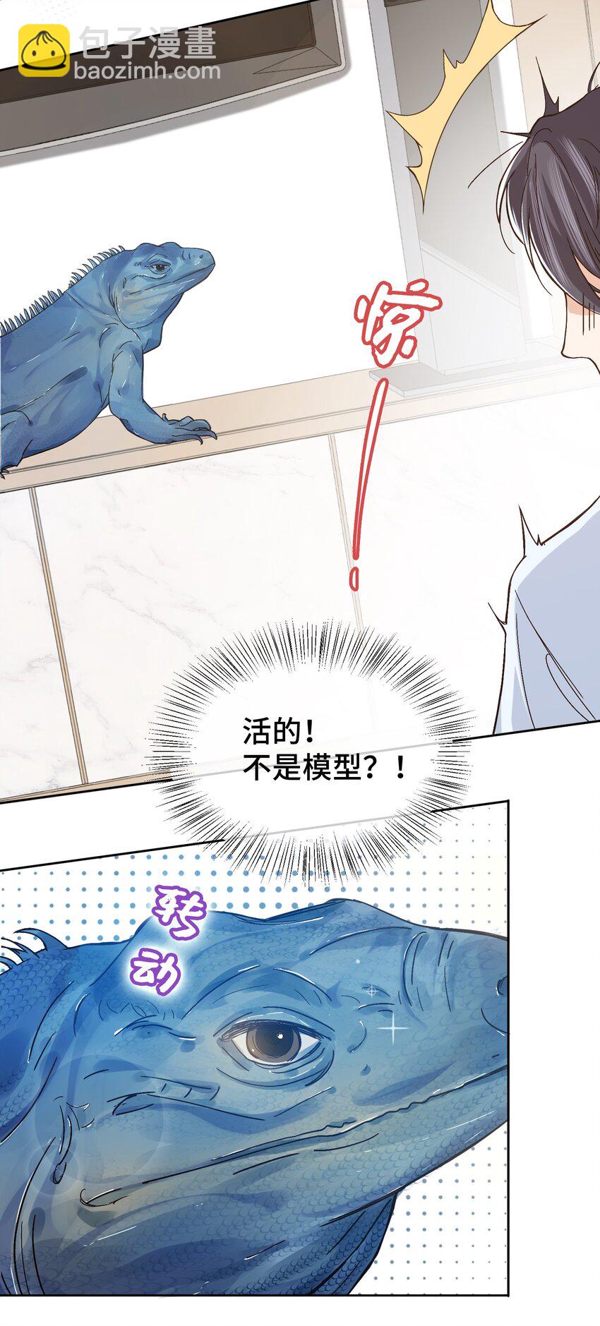 009 前辈，我有喜欢的人！-第9话