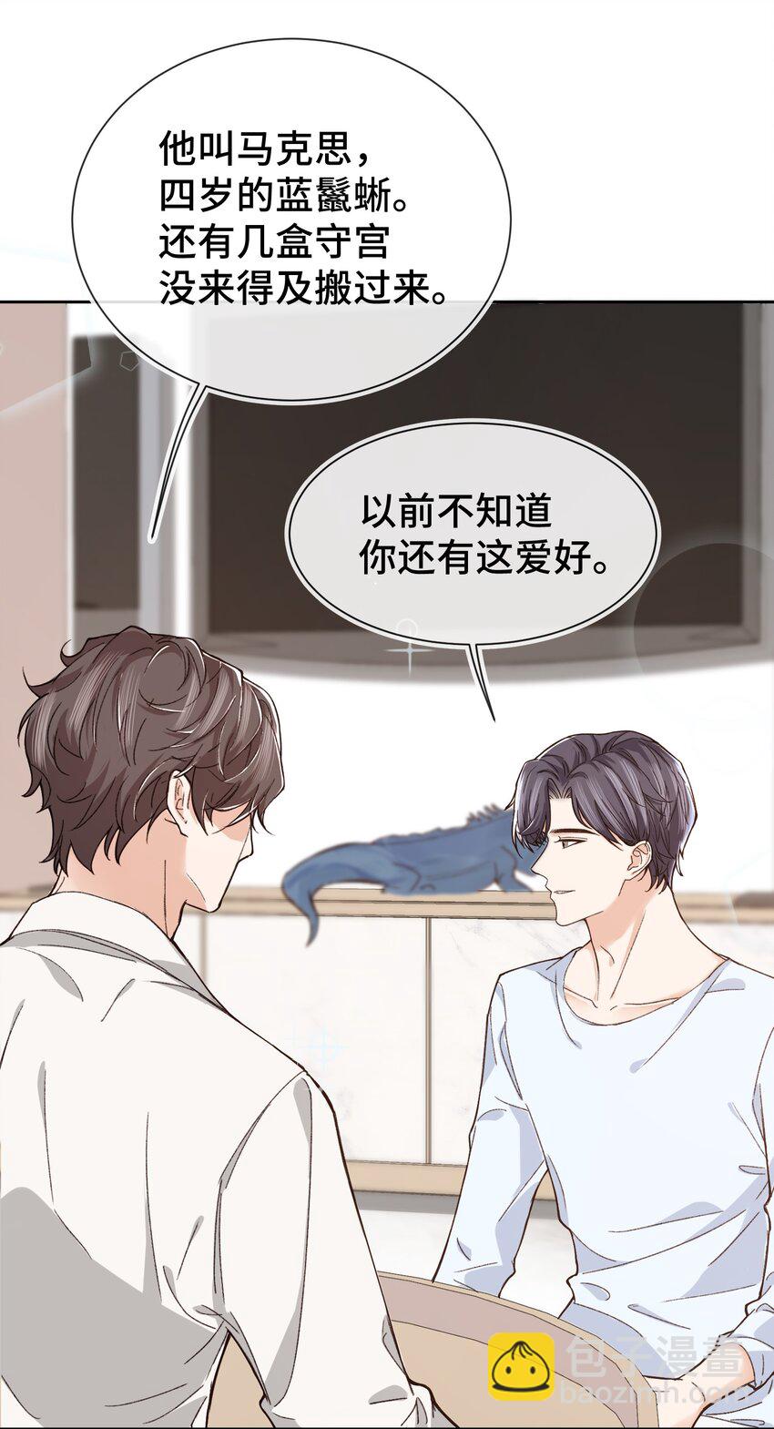 009 前辈，我有喜欢的人！-第9话