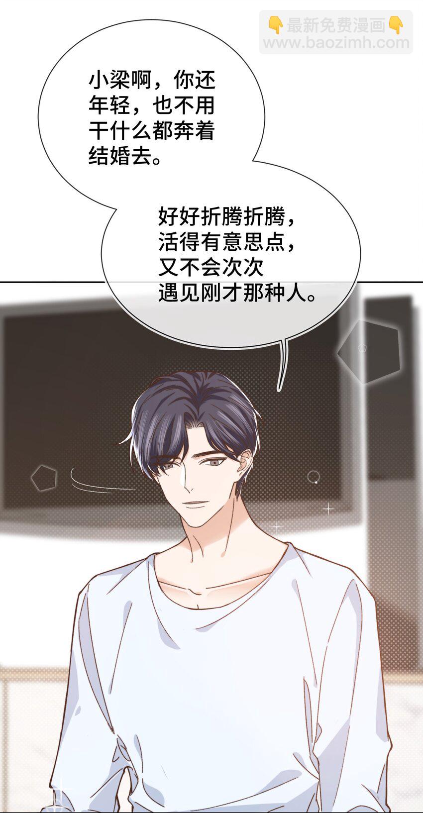 009 前辈，我有喜欢的人！-第9话