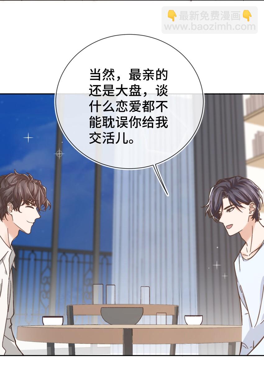 009 前辈，我有喜欢的人！-第9话