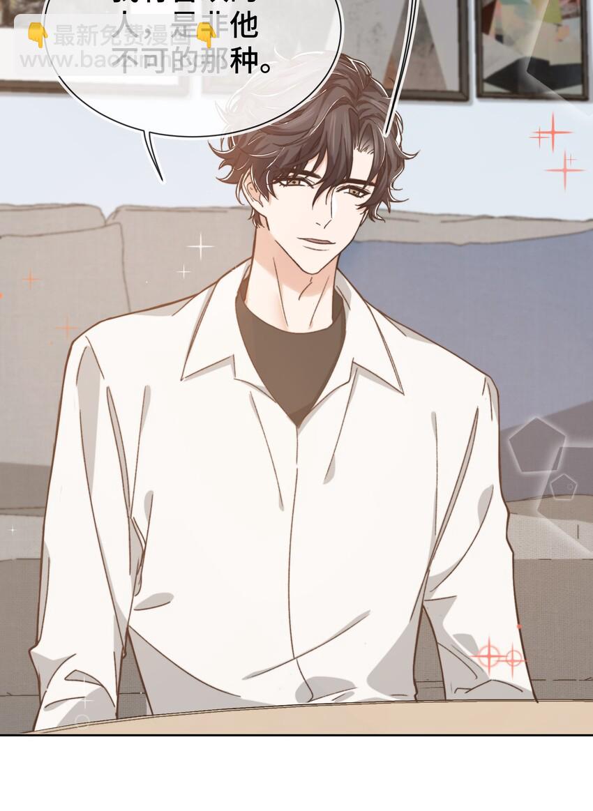 009 前辈，我有喜欢的人！-第9话