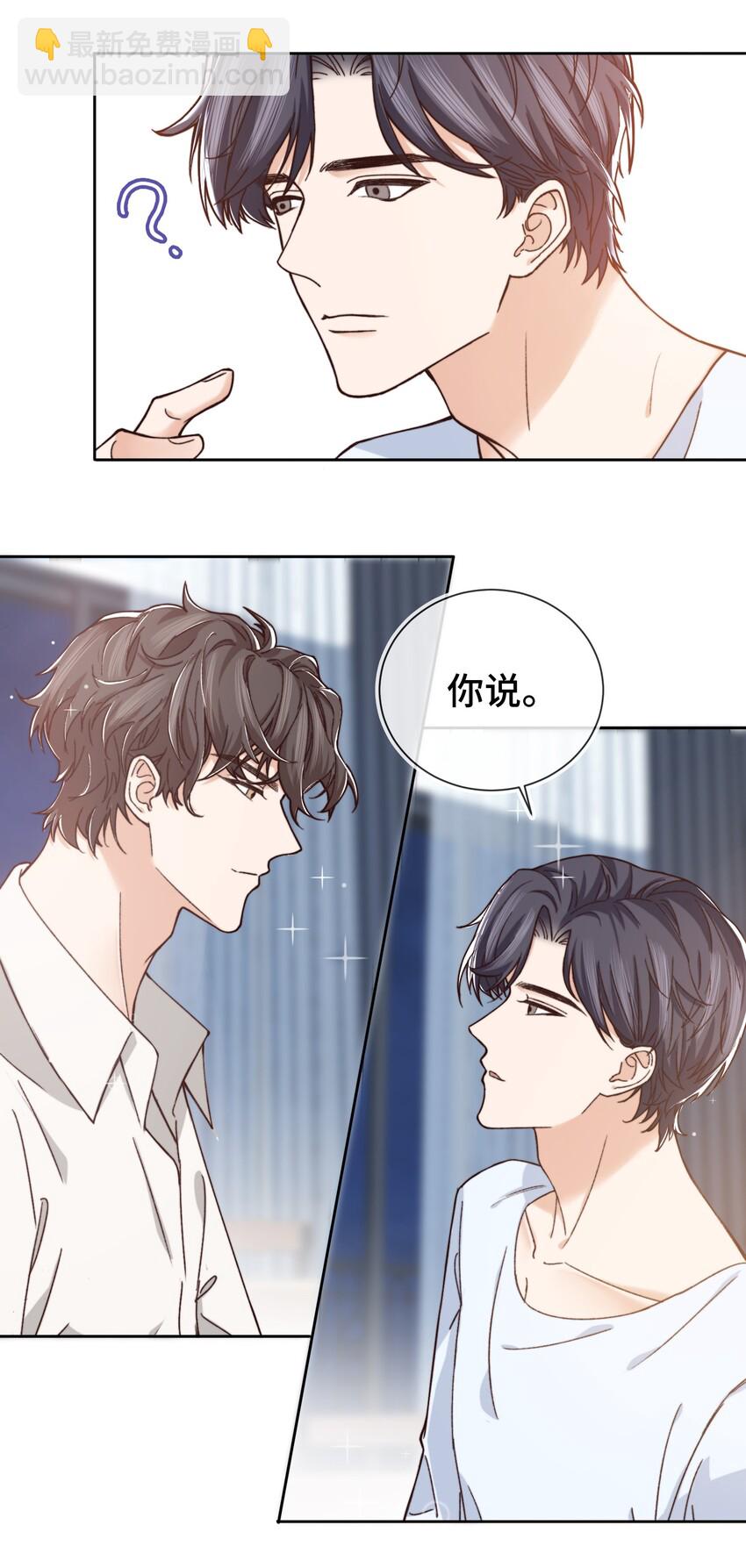 009 前辈，我有喜欢的人！-第9话