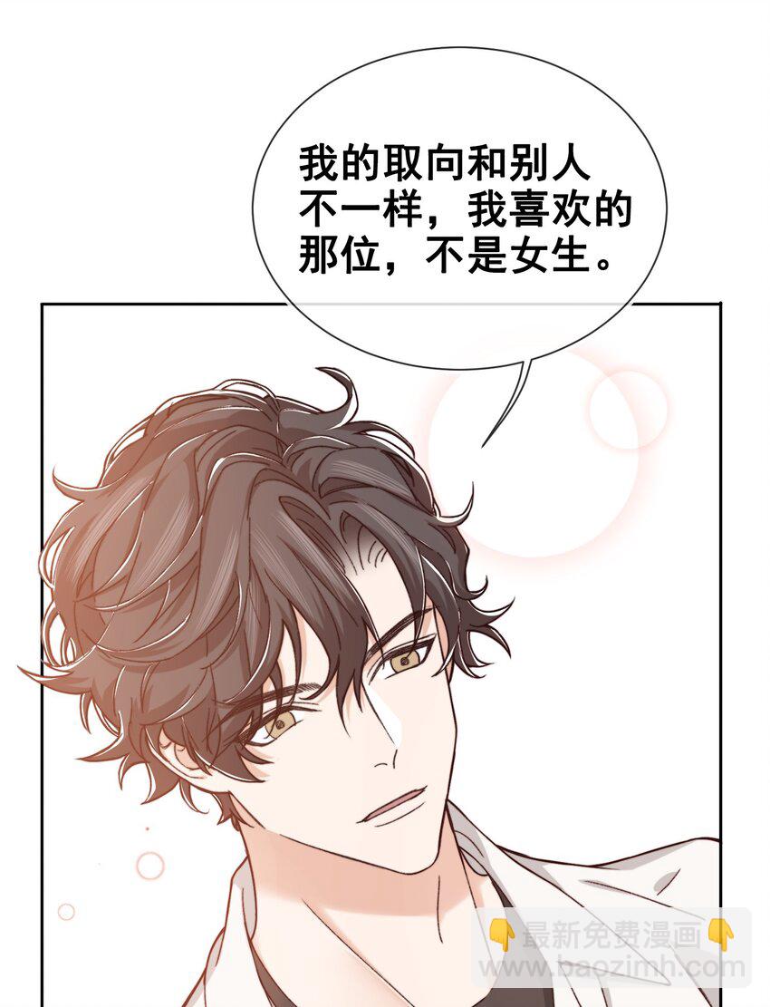 009 前辈，我有喜欢的人！-第9话