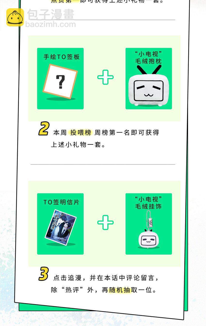 009 前辈，我有喜欢的人！-第9话