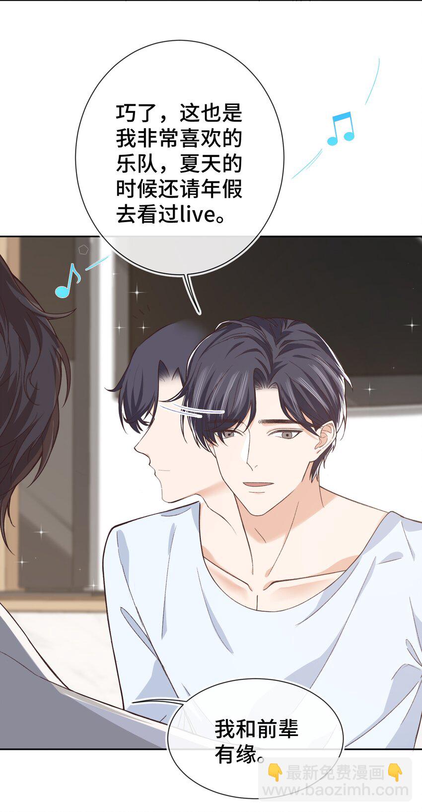 009 前辈，我有喜欢的人！-第9话