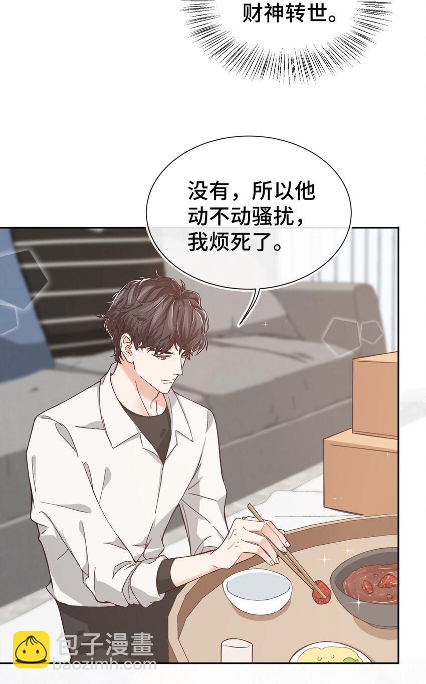 009 前辈，我有喜欢的人！-第9话