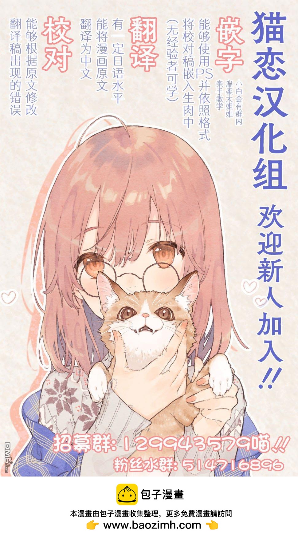 晚安，迷途羔羊 - 第1話 - 1