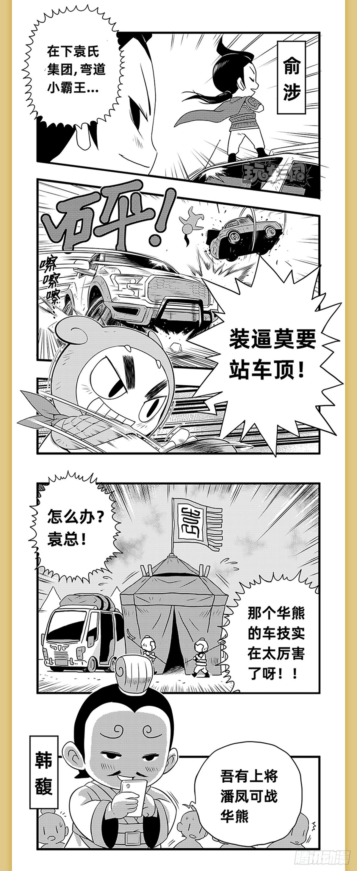 温酒斩华雄-第1话