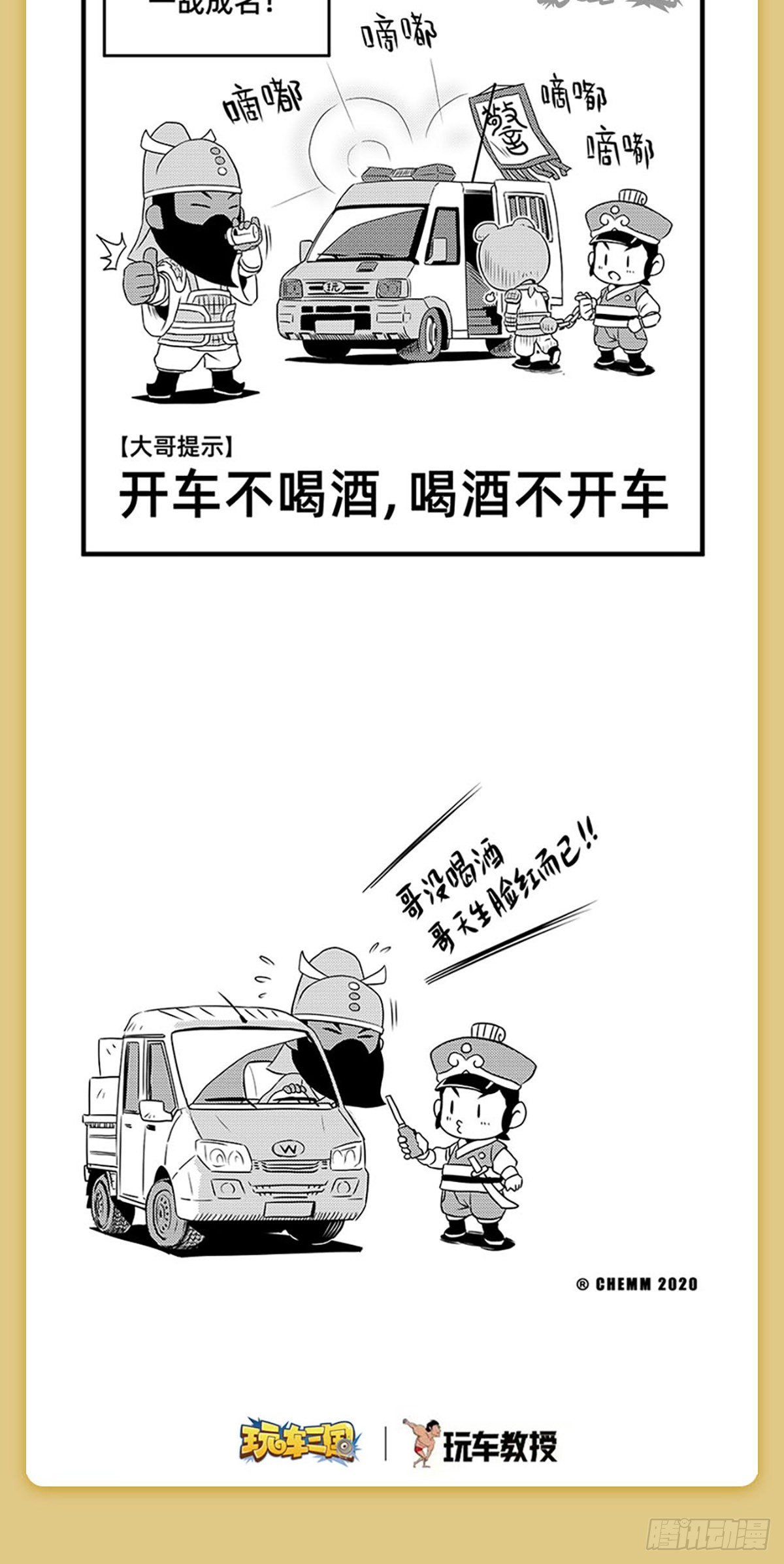 温酒斩华雄-第1话