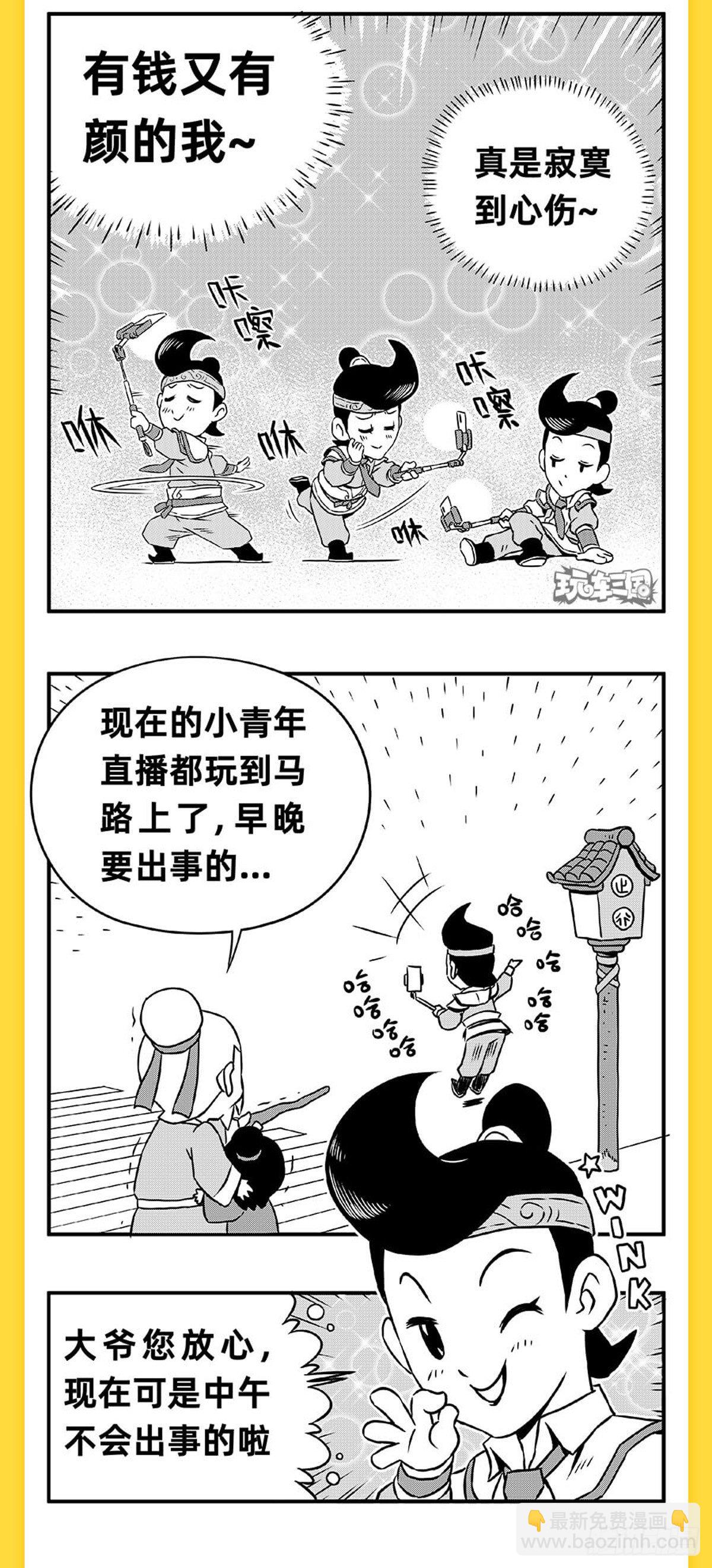 关羽斩颜良-第3话