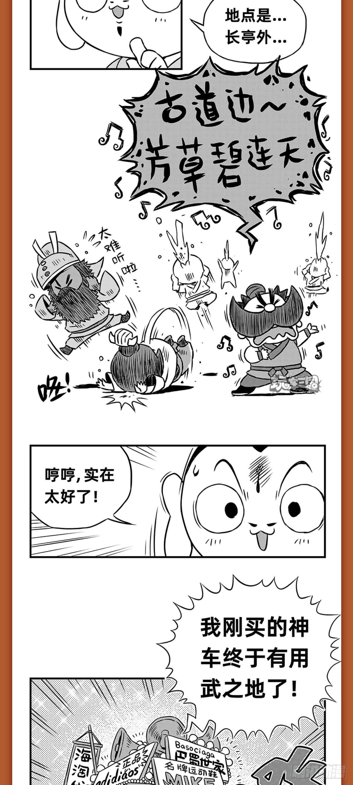 桃园结义（上）-第5话