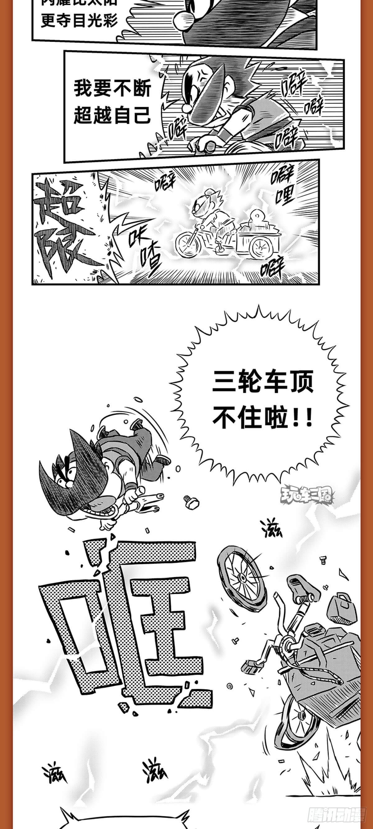 桃园结义（上）-第5话