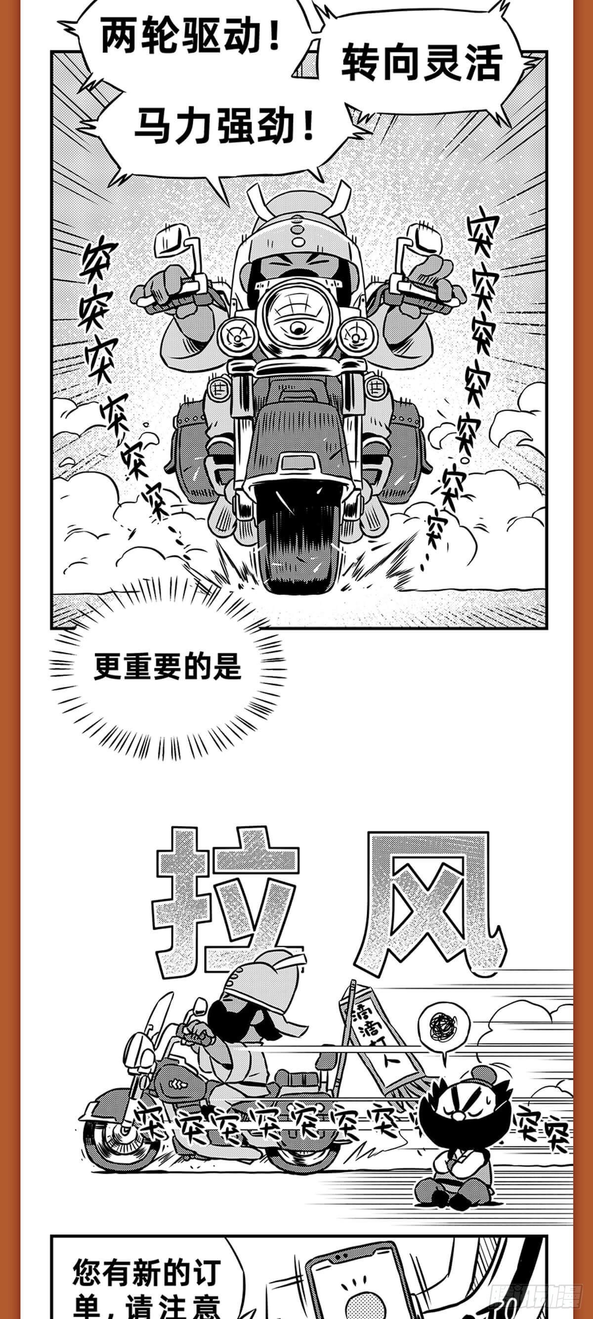 桃园结义（上）-第5话