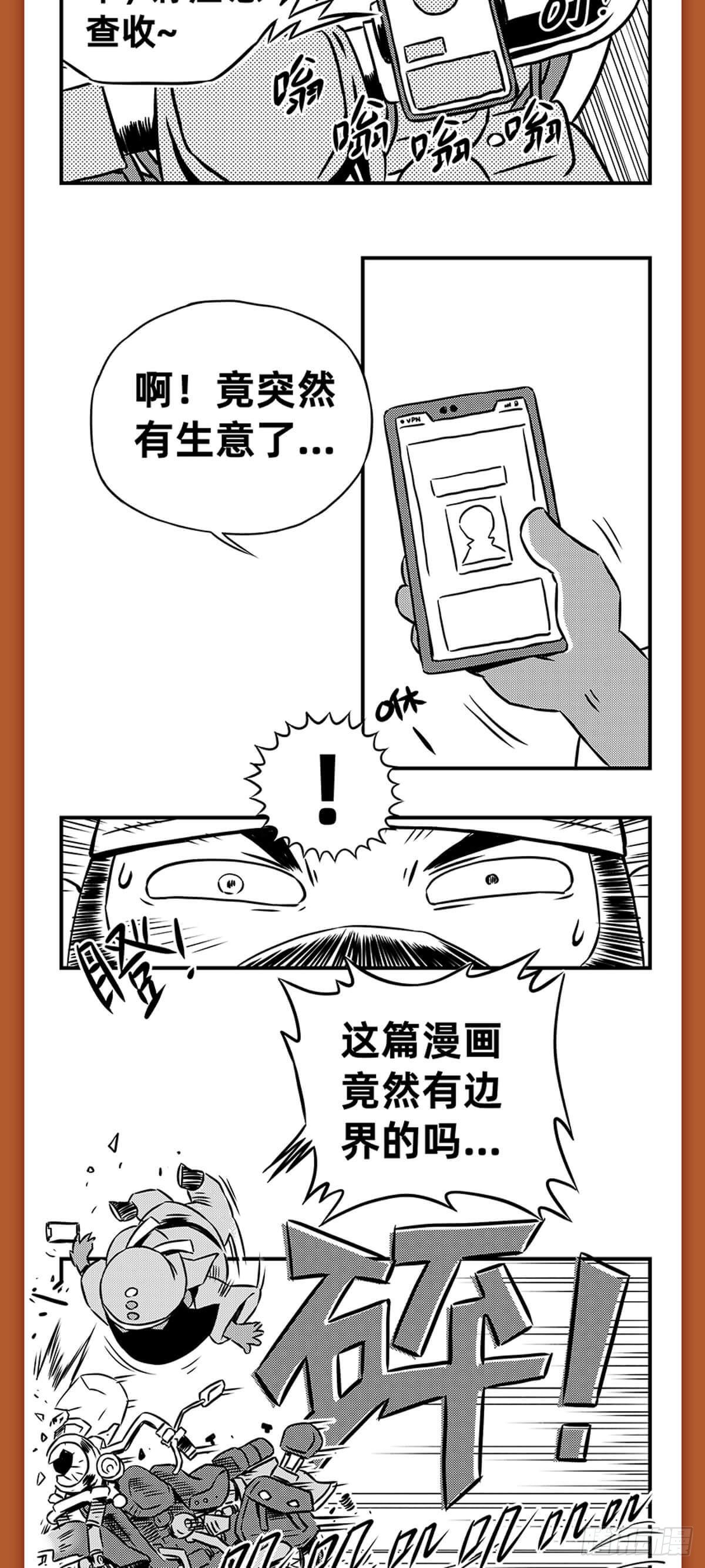 桃园结义（上）-第5话