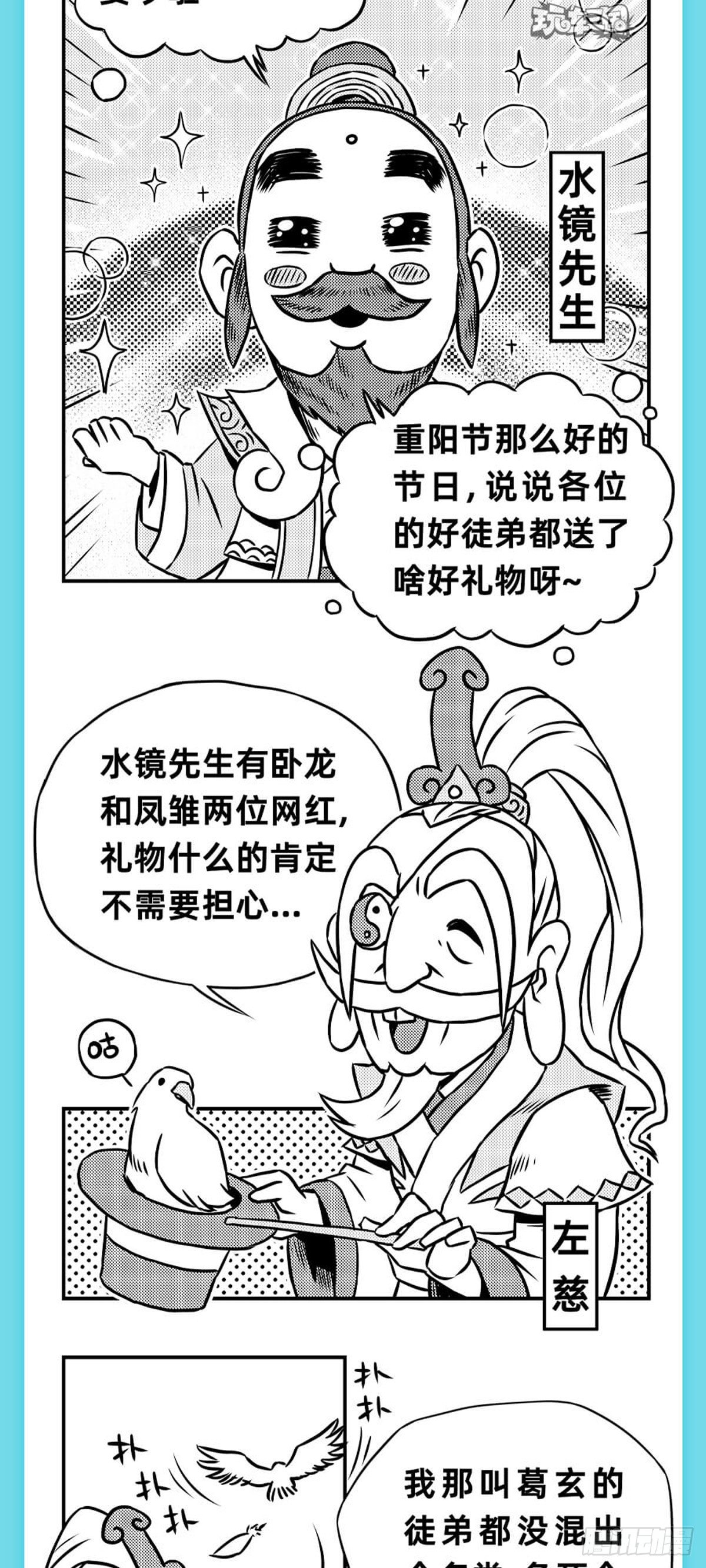 重阳篇-第7话