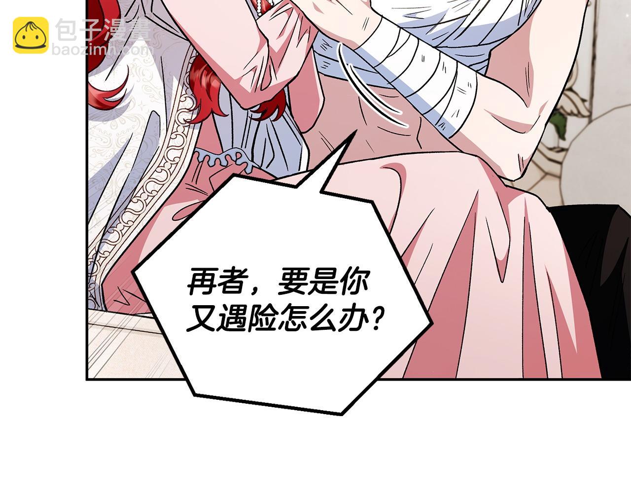 完蛋！成了反派的試毒小跟班 - 第11話 新朋友(1/5) - 3