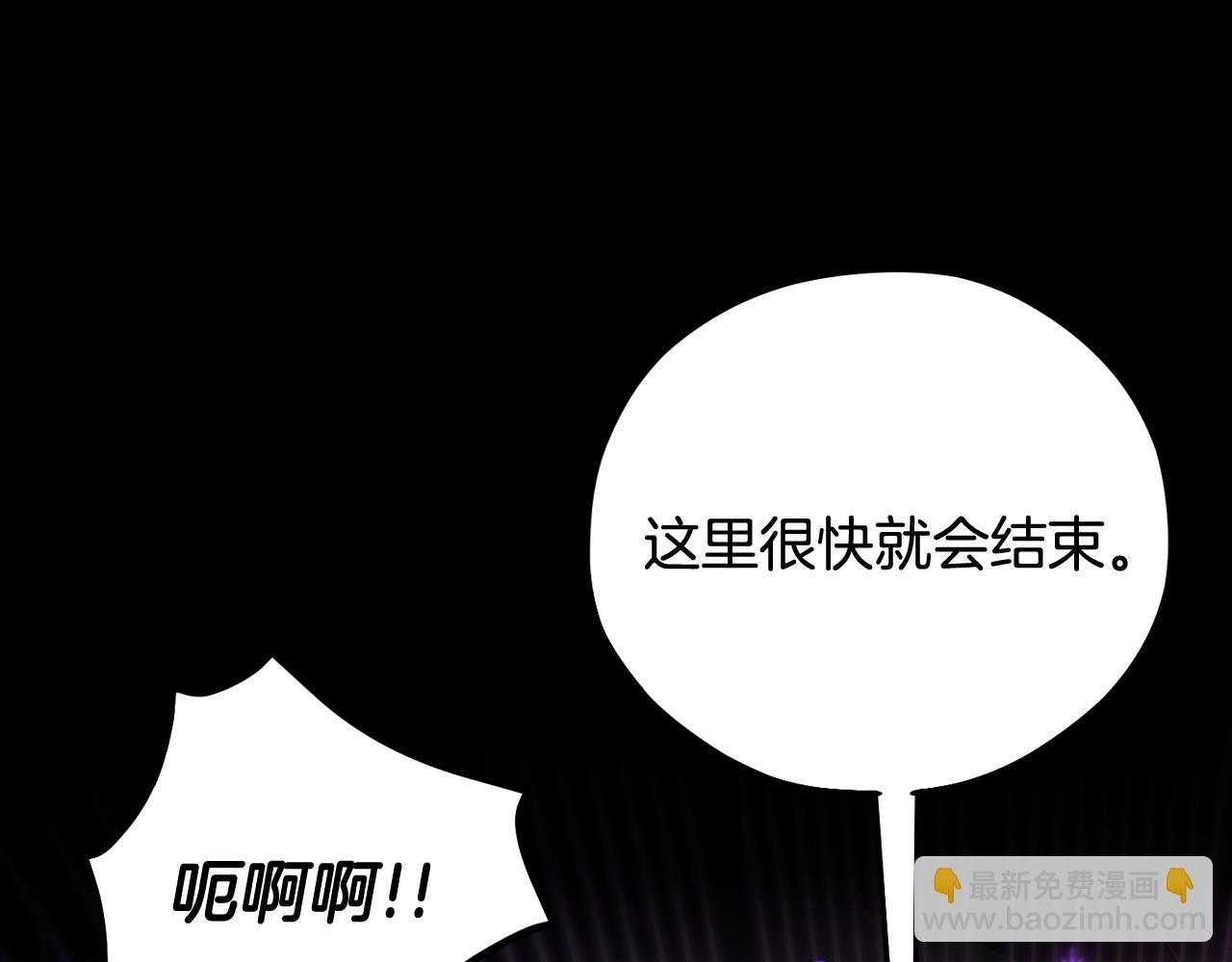 完蛋！成了反派的試毒小跟班 - 第37話 男二的反擊(2/6) - 1