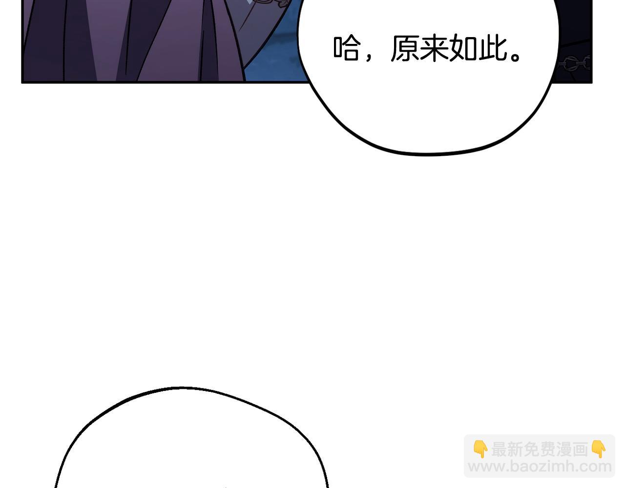 完蛋！成了反派的試毒小跟班 - 第43話 拒絕PUA(3/5) - 7