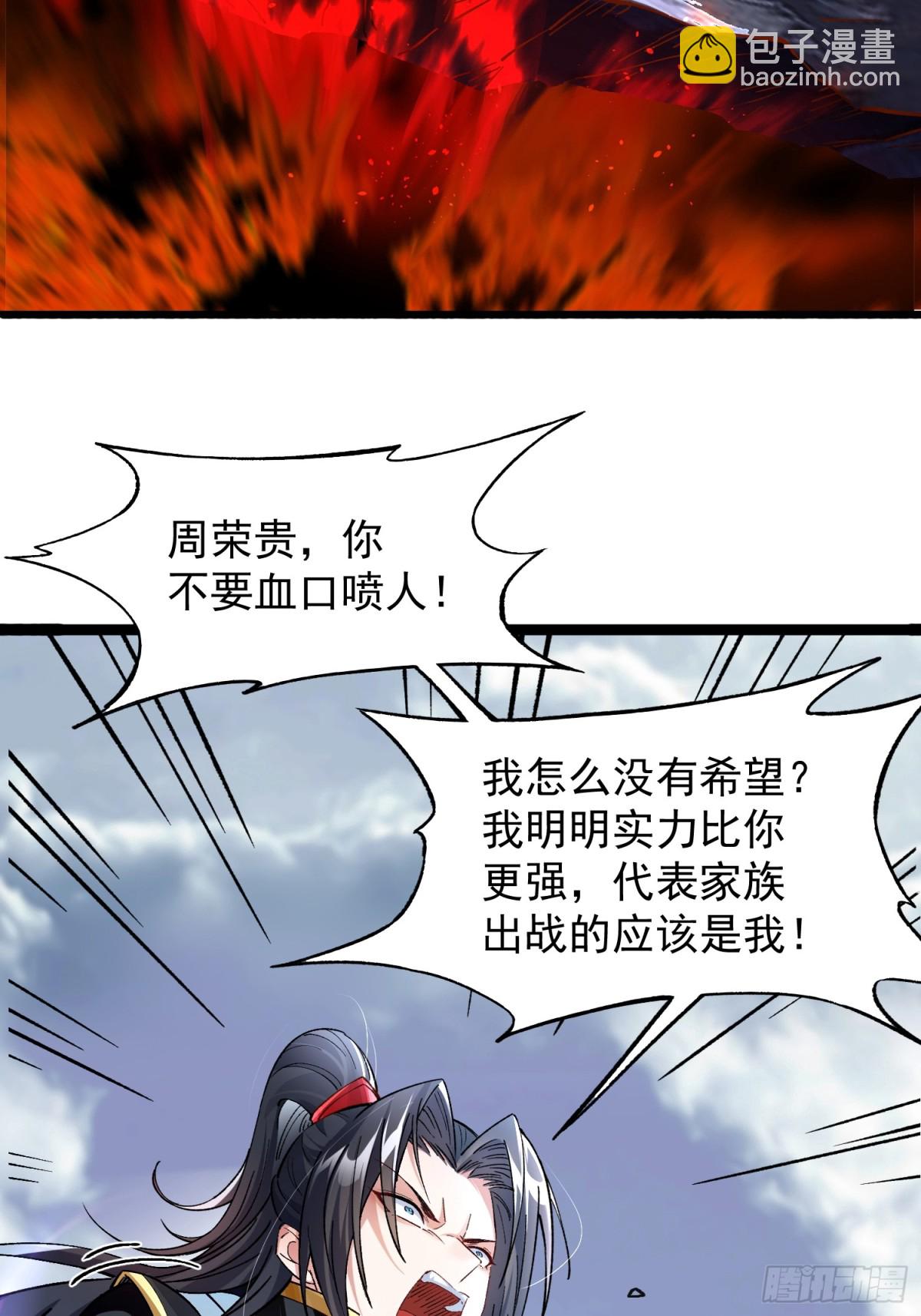 01我家女武神太强了(1/2)-第1话