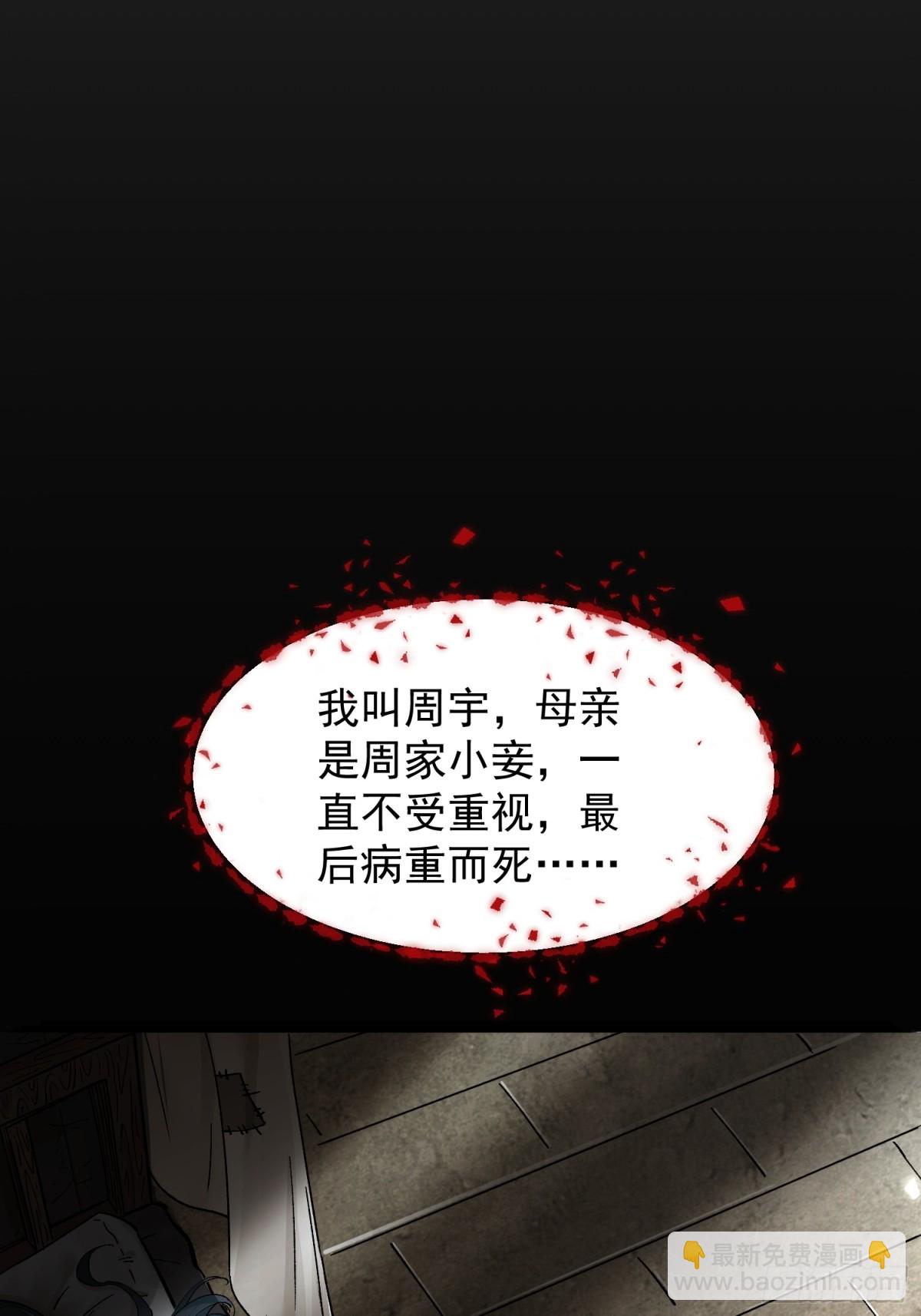 01我家女武神太强了(1/2)-第1话