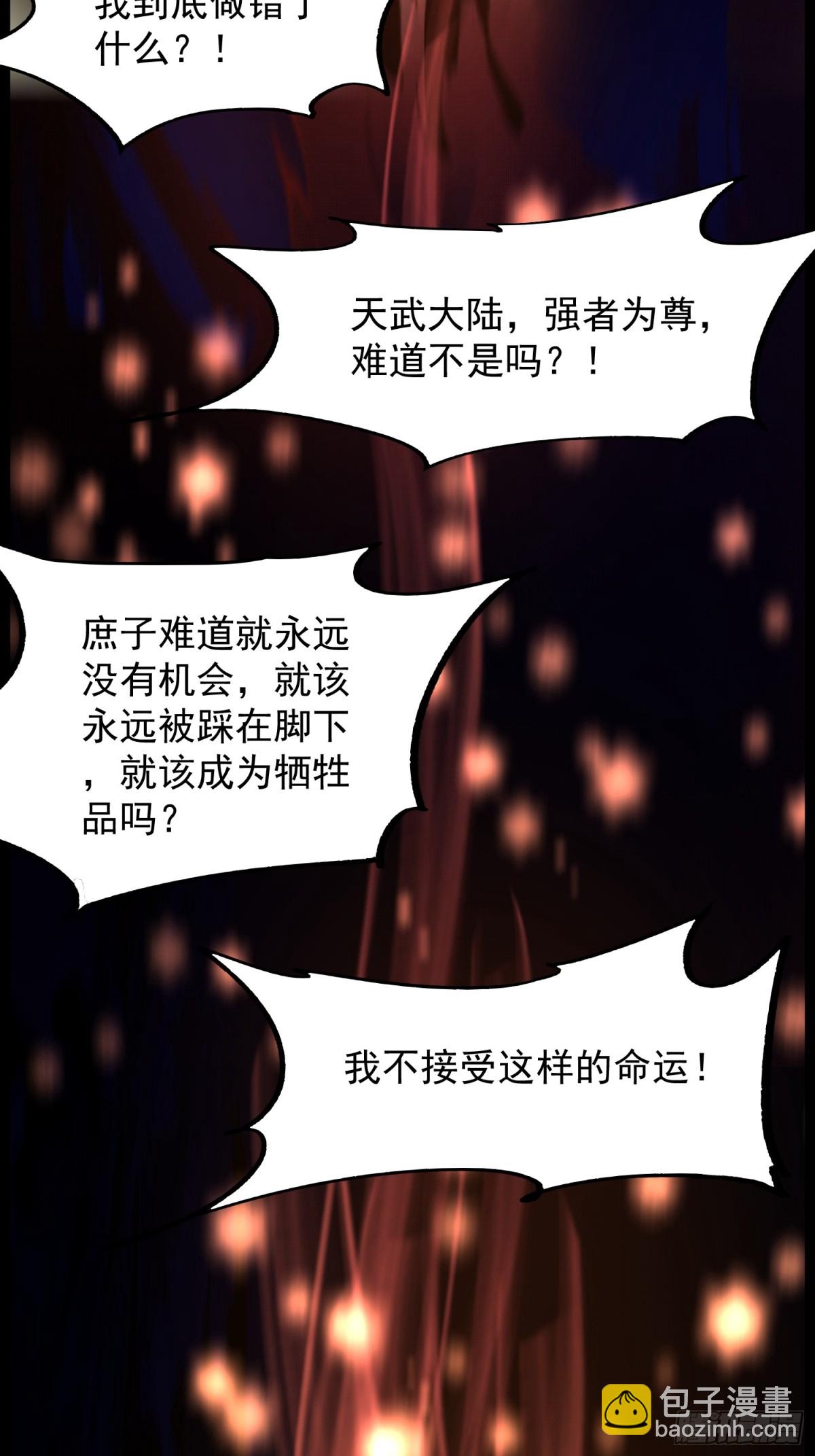 01我家女武神太强了(1/2)-第1话