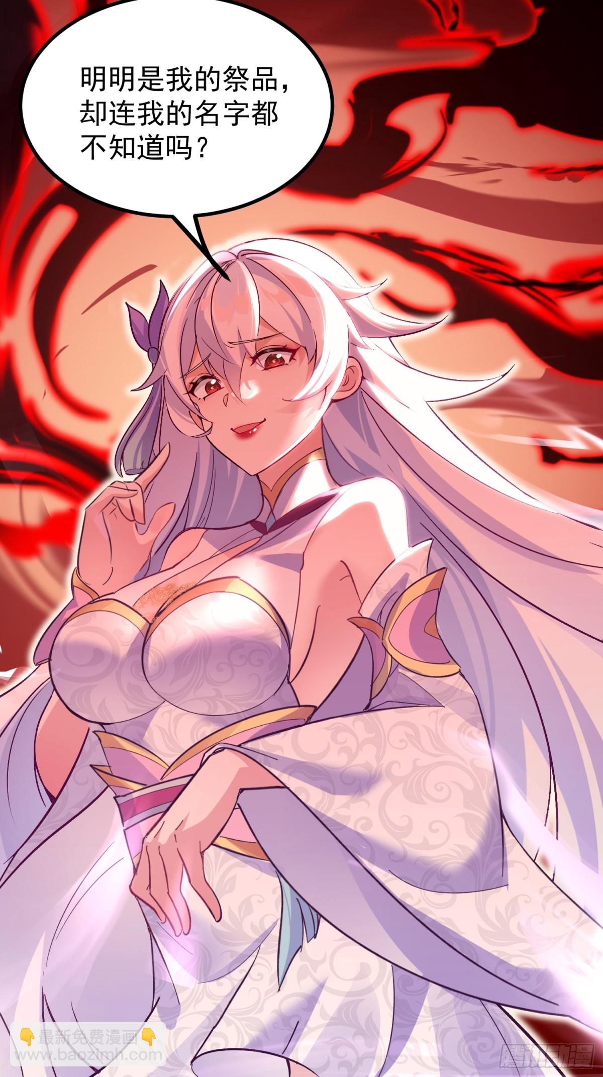 01我家女武神太强了(1/2)-第1话