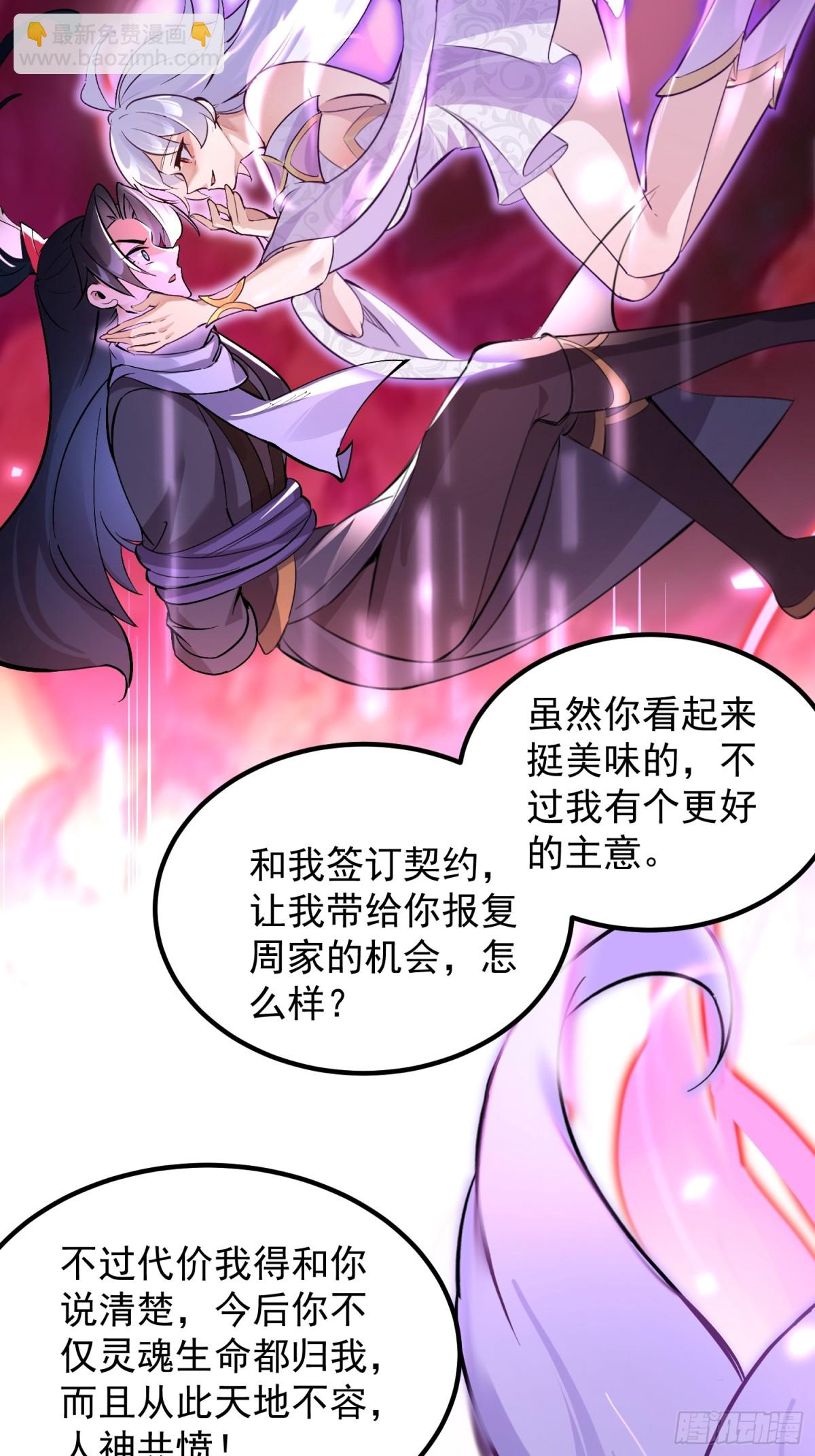 01我家女武神太强了(1/2)-第1话