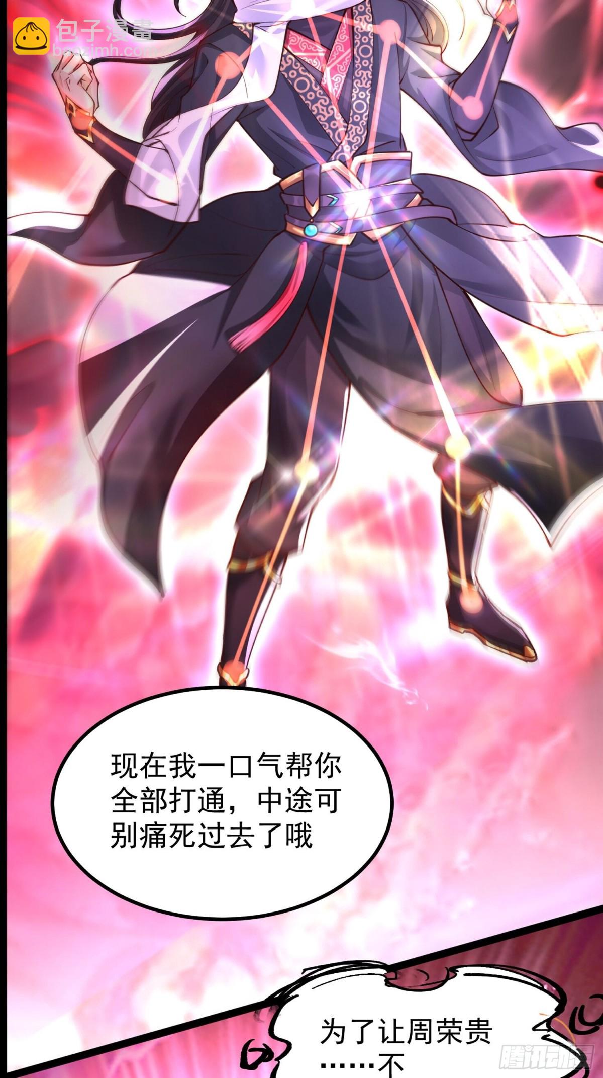 01我家女武神太强了(1/2)-第1话