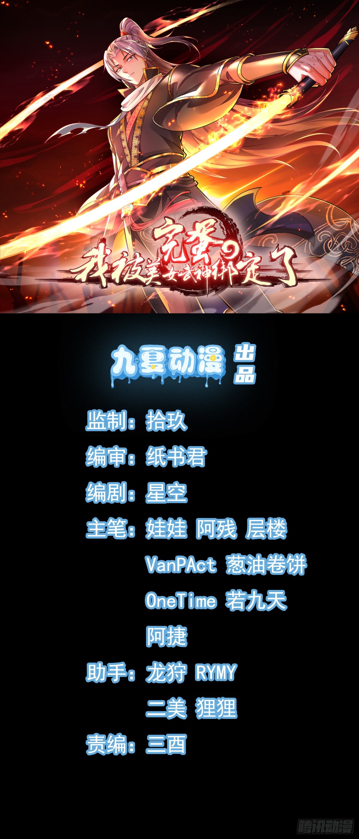 11神秘的女妖王-第11话