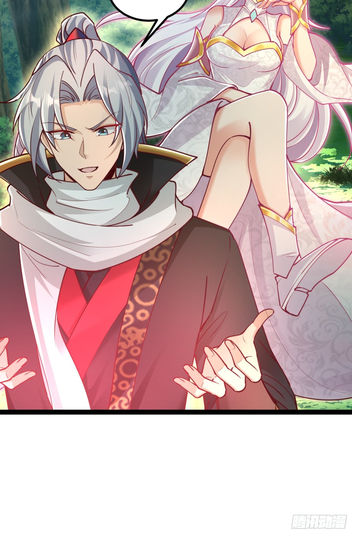 11神秘的女妖王-第11话