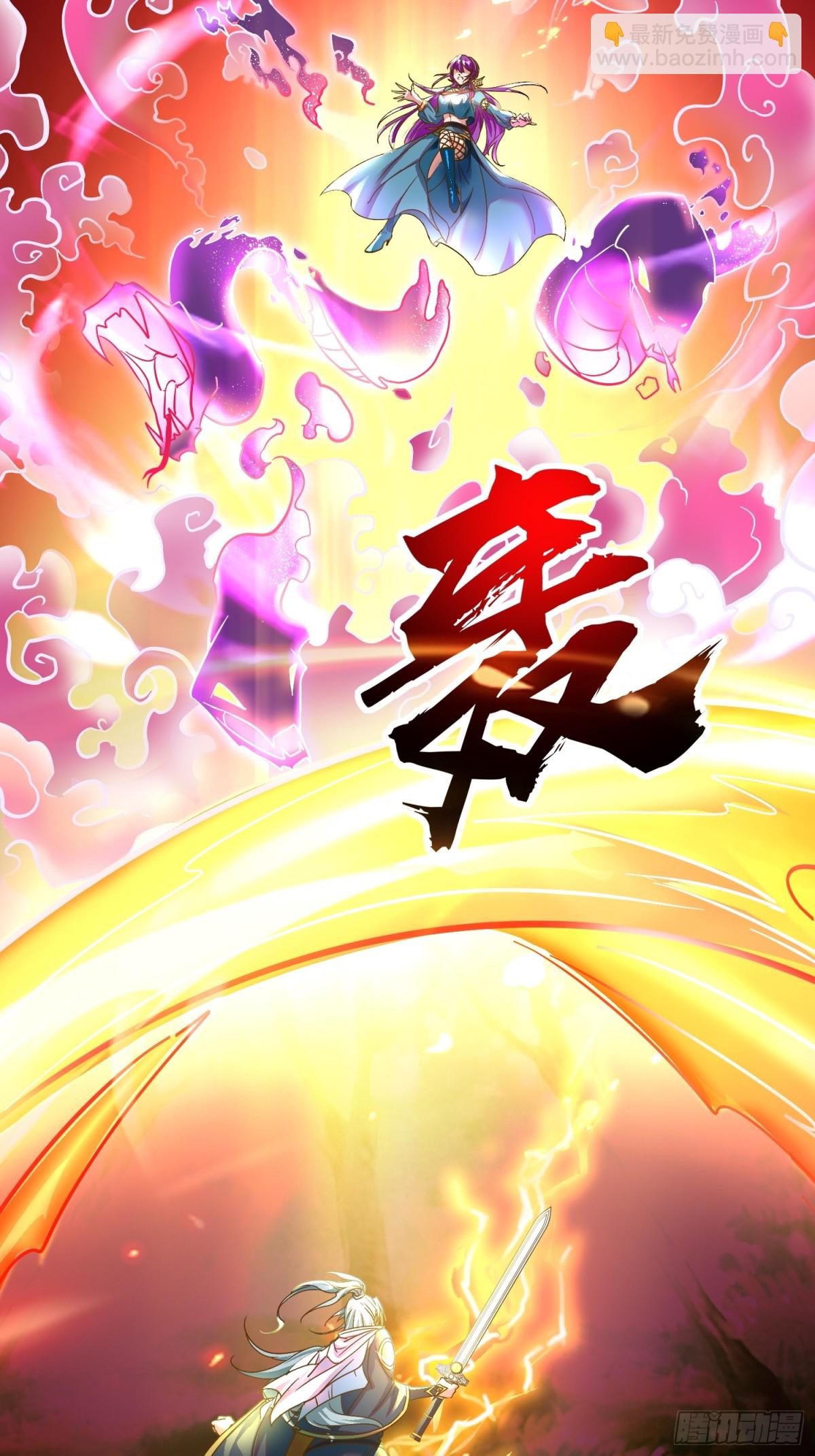 11神秘的女妖王-第11话