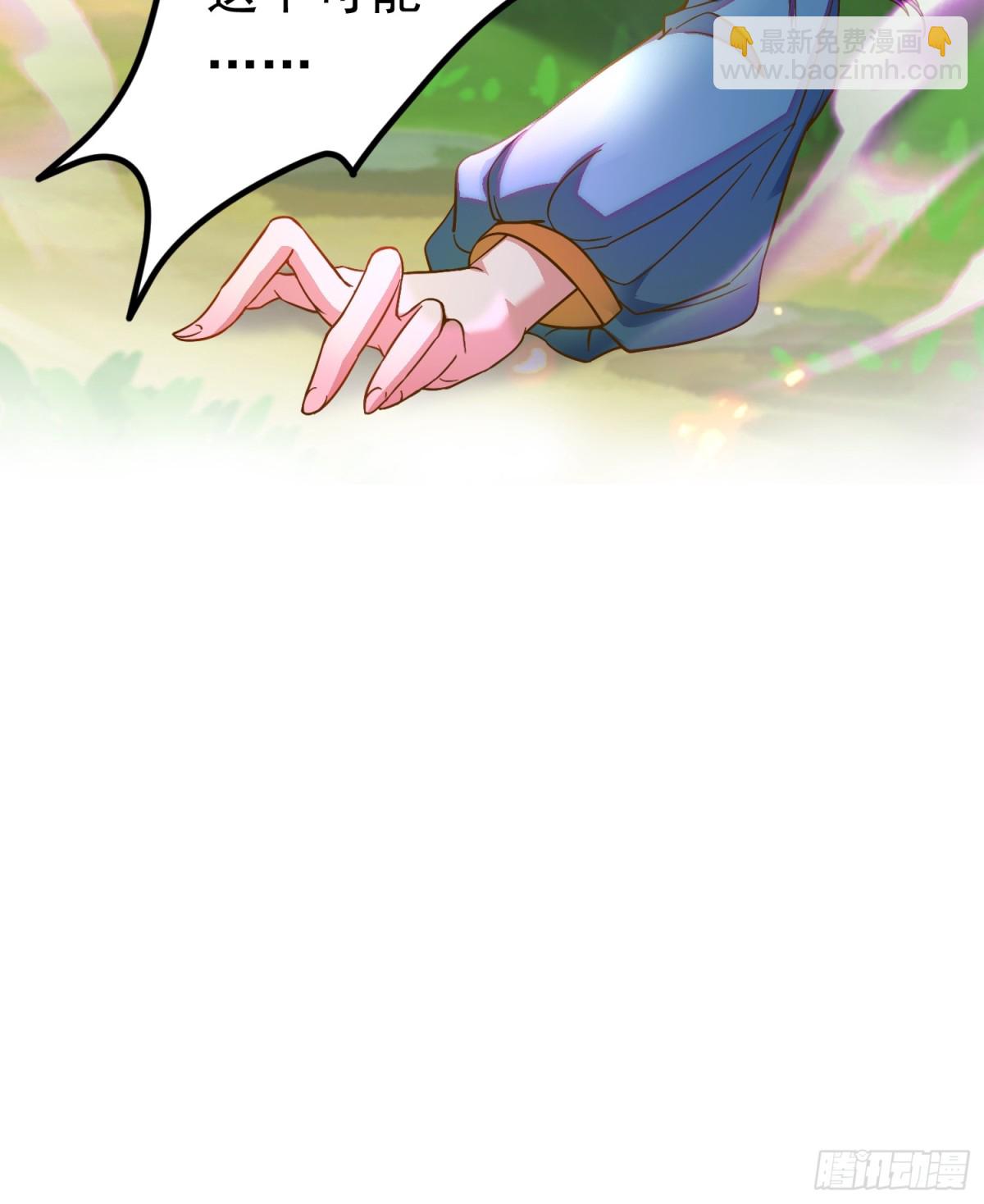 11神秘的女妖王-第11话