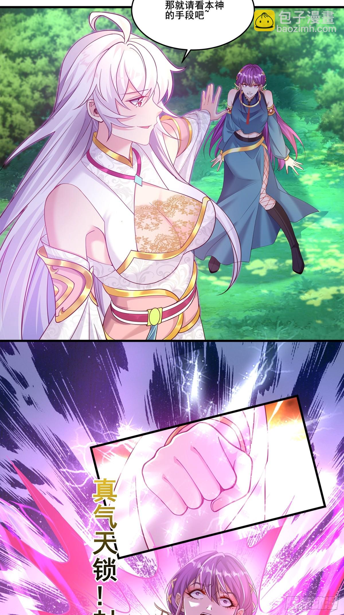 11神秘的女妖王-第11话