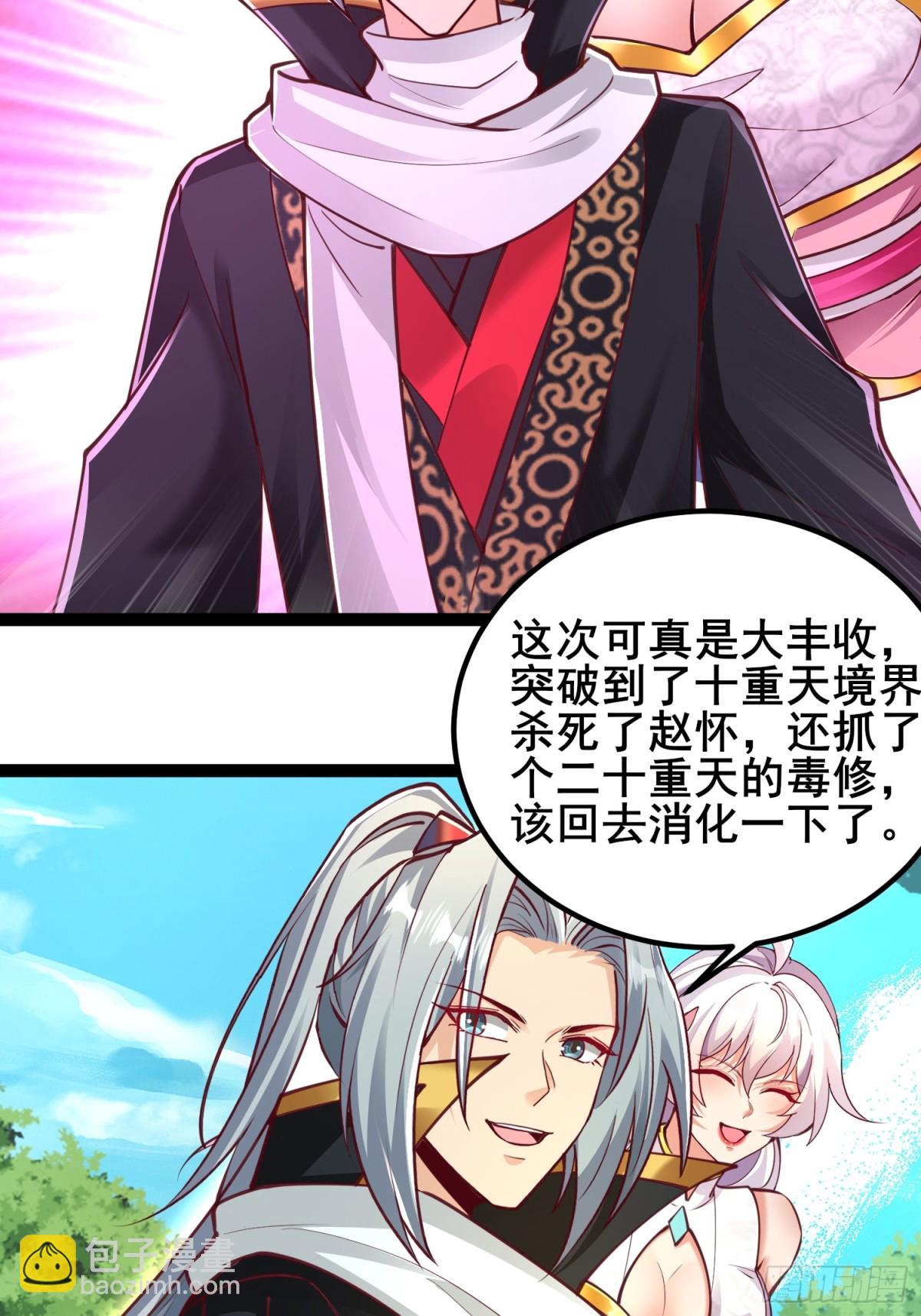 11神秘的女妖王-第11话