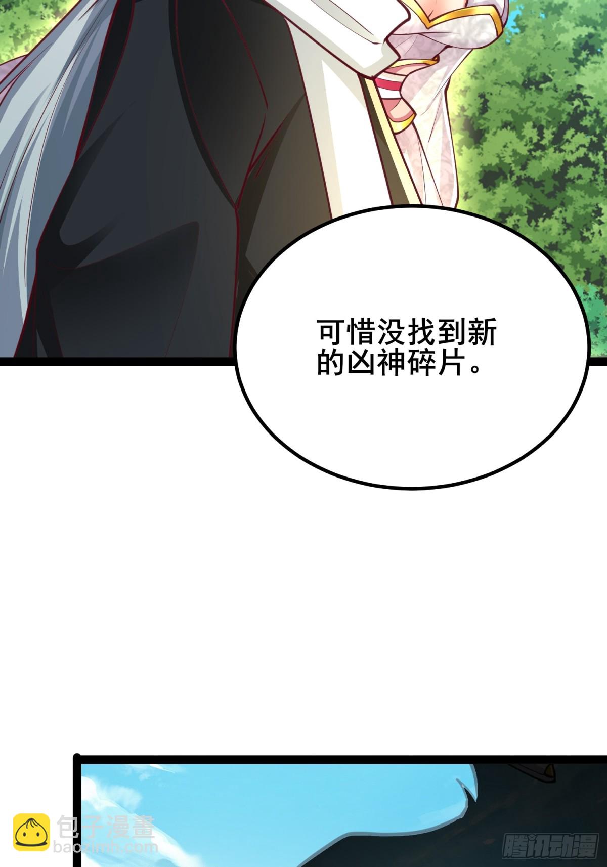 11神秘的女妖王-第11话