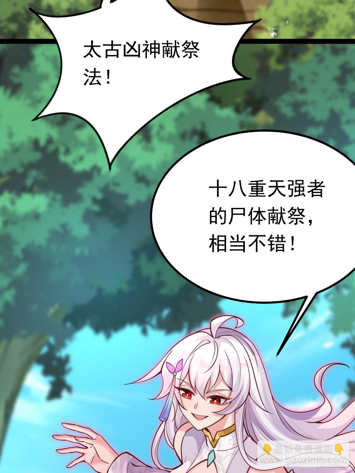 11神秘的女妖王-第11话