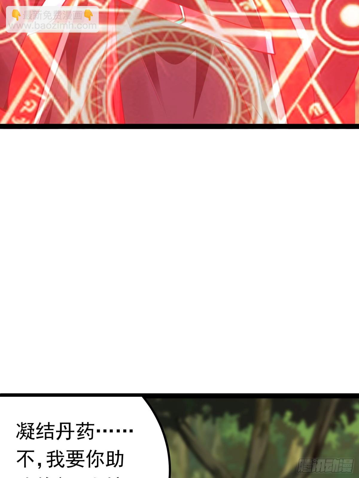 11神秘的女妖王-第11话