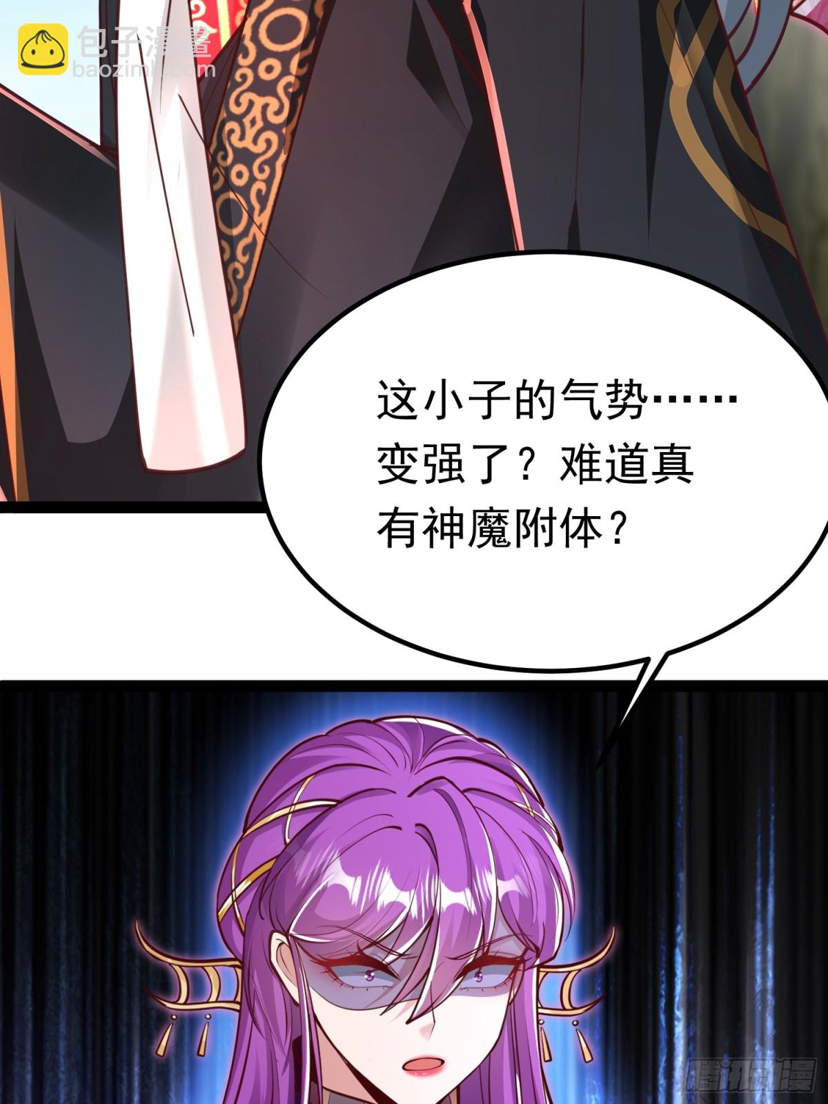 11神秘的女妖王-第11话