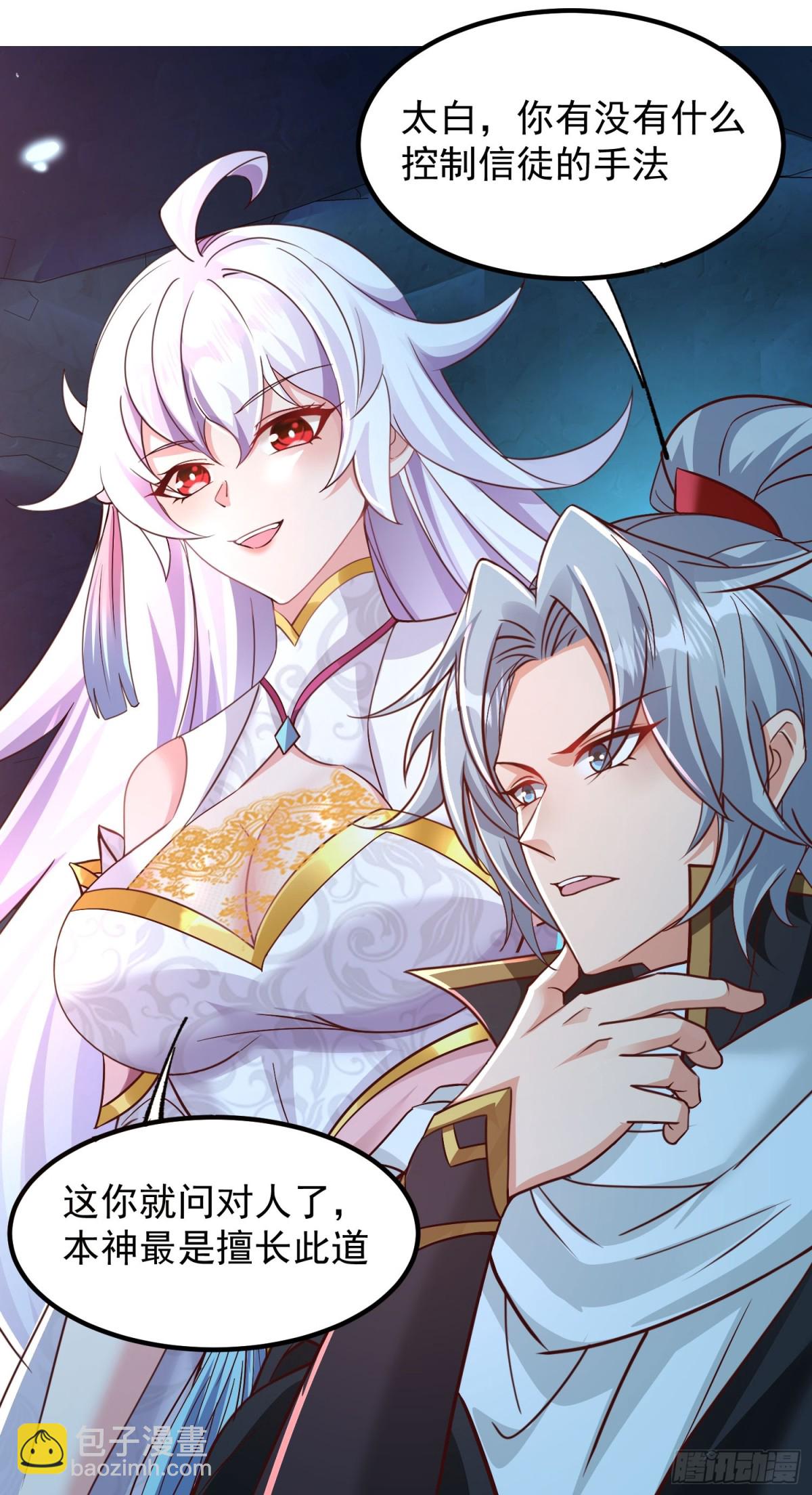 13话 收服静谧君-第13话