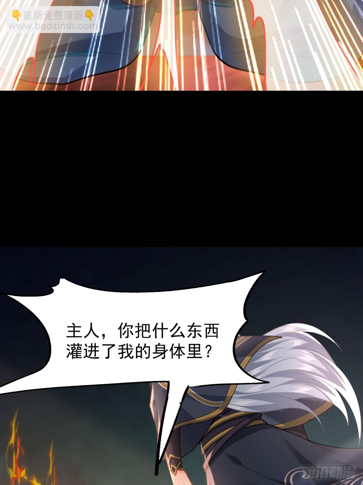 完蛋，我被美女武神綁定了 - 13話 收服靜謐君 - 2