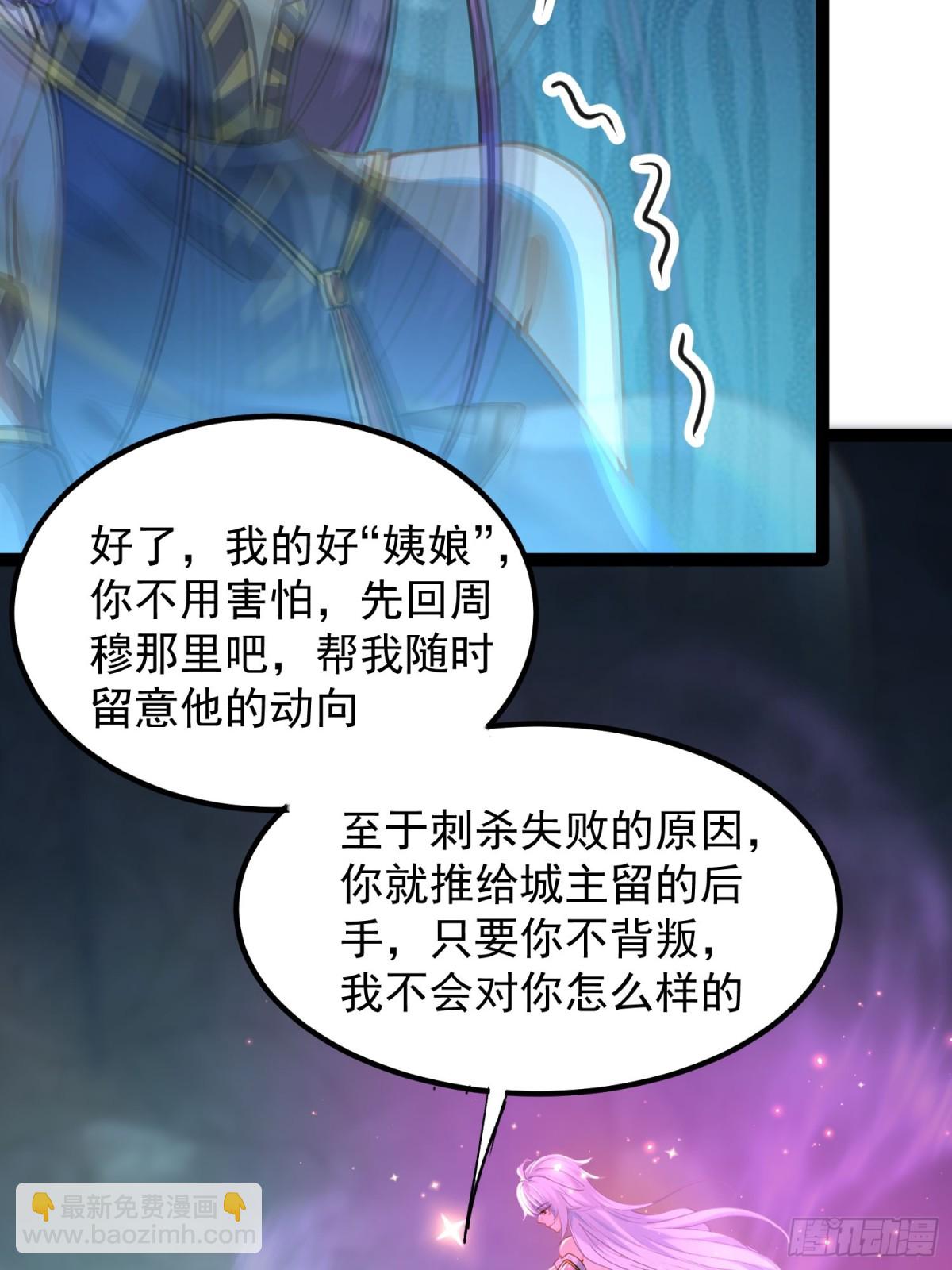 完蛋，我被美女武神綁定了 - 13話 收服靜謐君 - 6