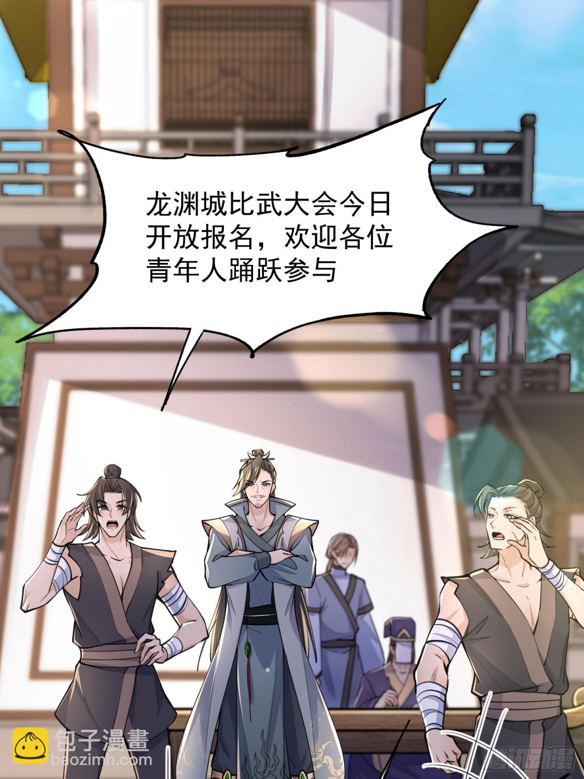 13话 收服静谧君-第13话