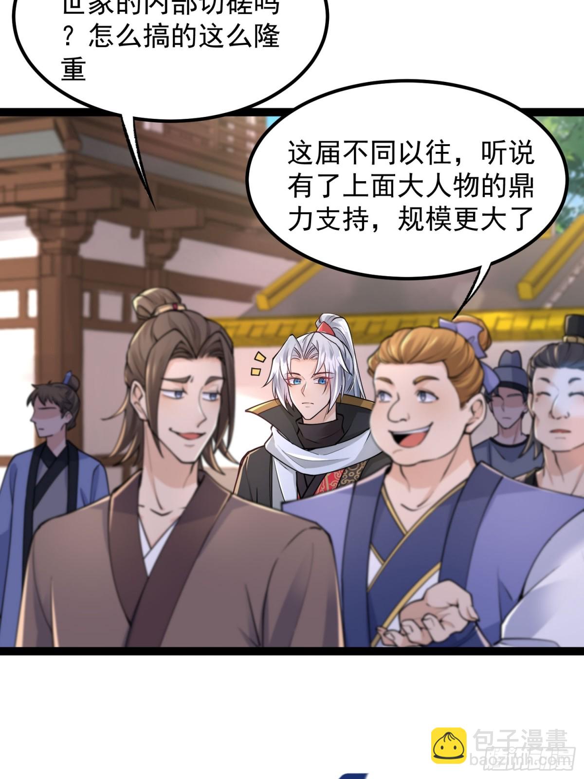 13话 收服静谧君-第13话