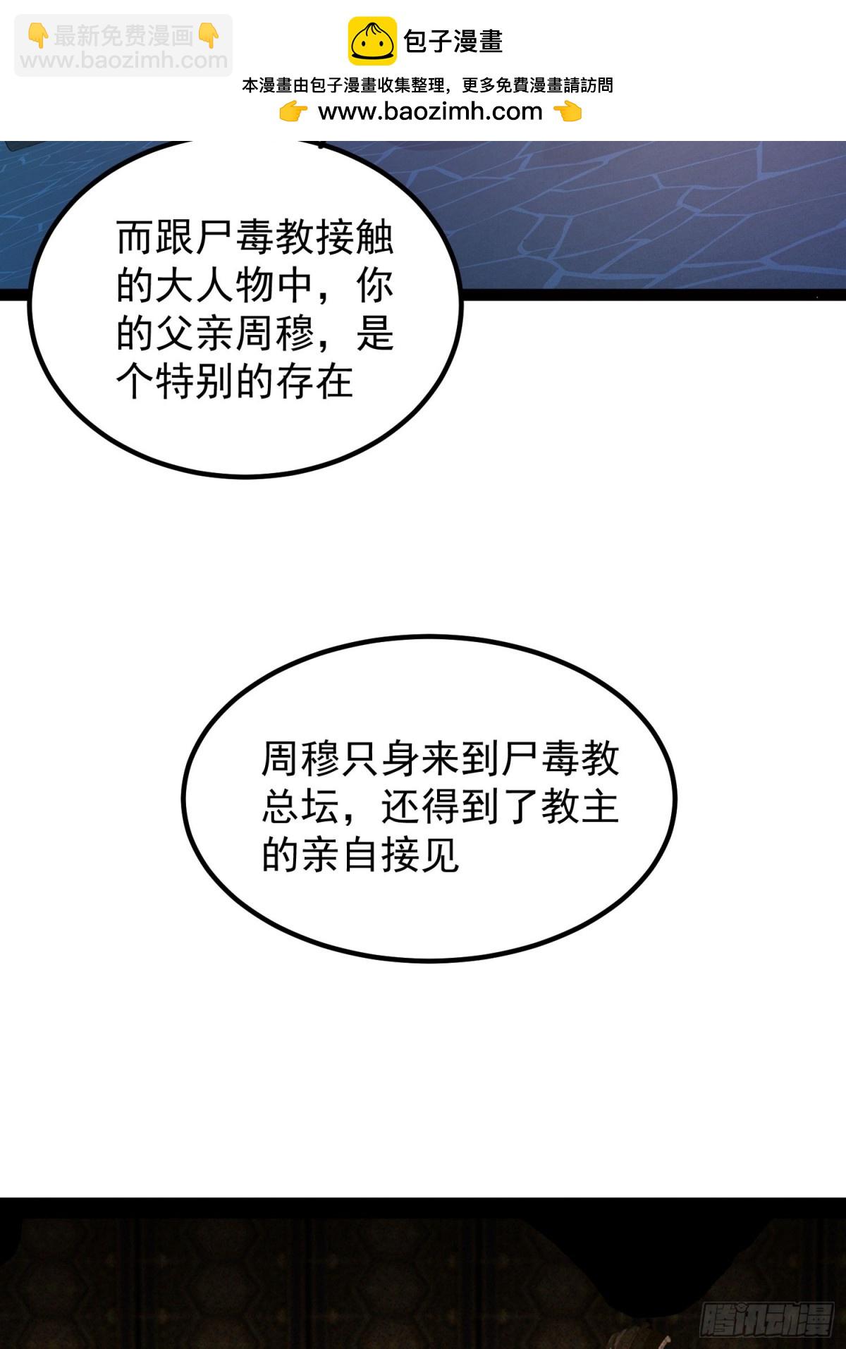 13话 收服静谧君-第13话