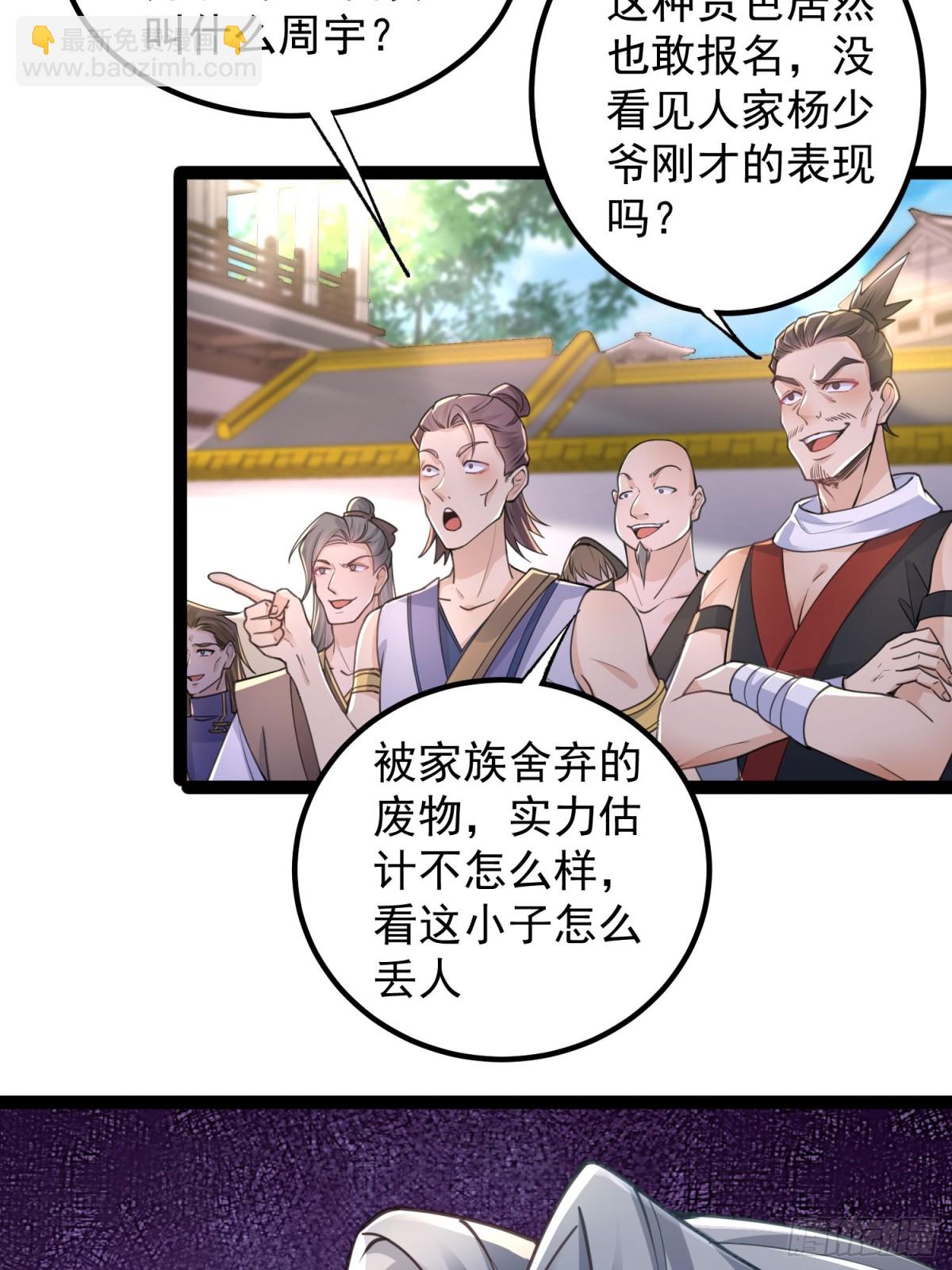 13话 收服静谧君-第13话