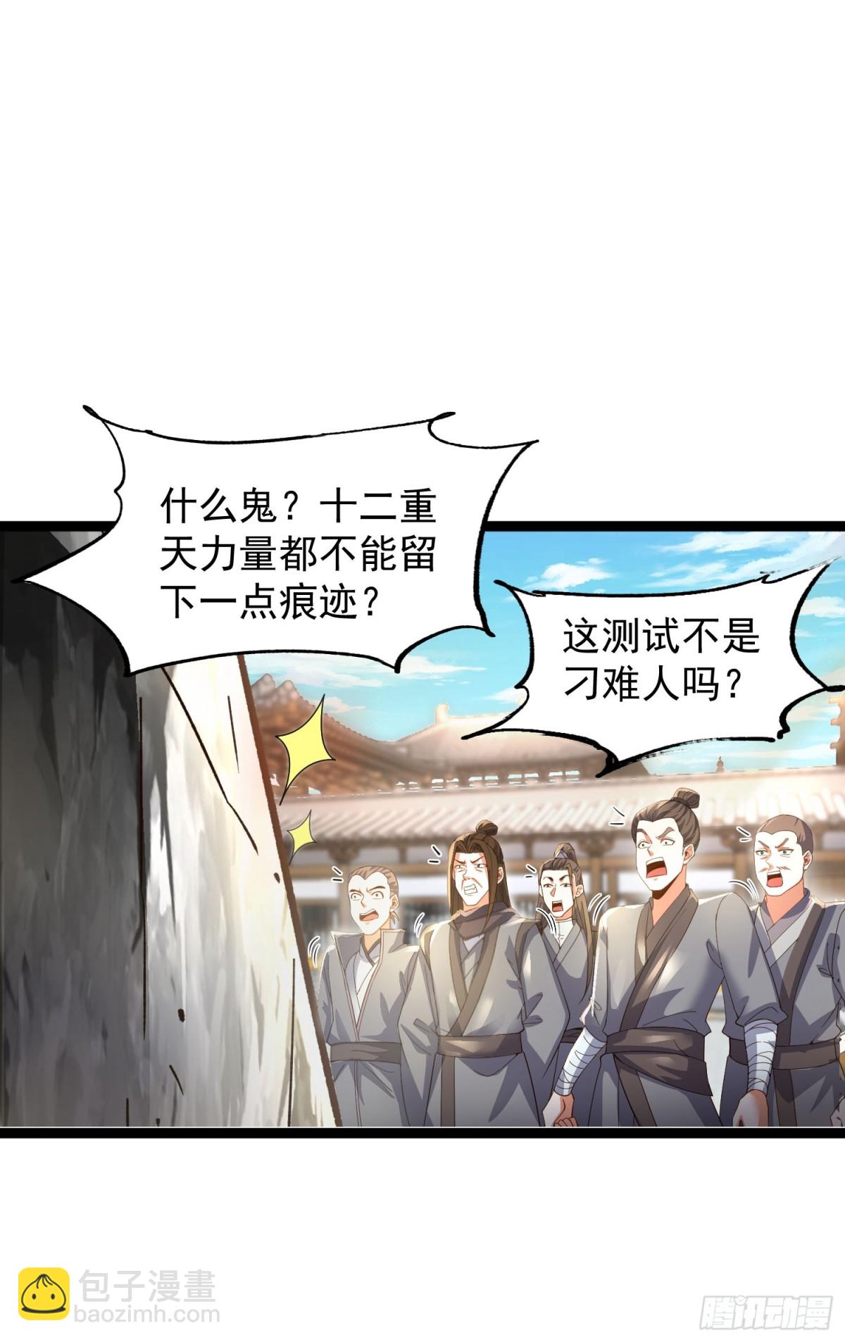 13话 收服静谧君-第13话