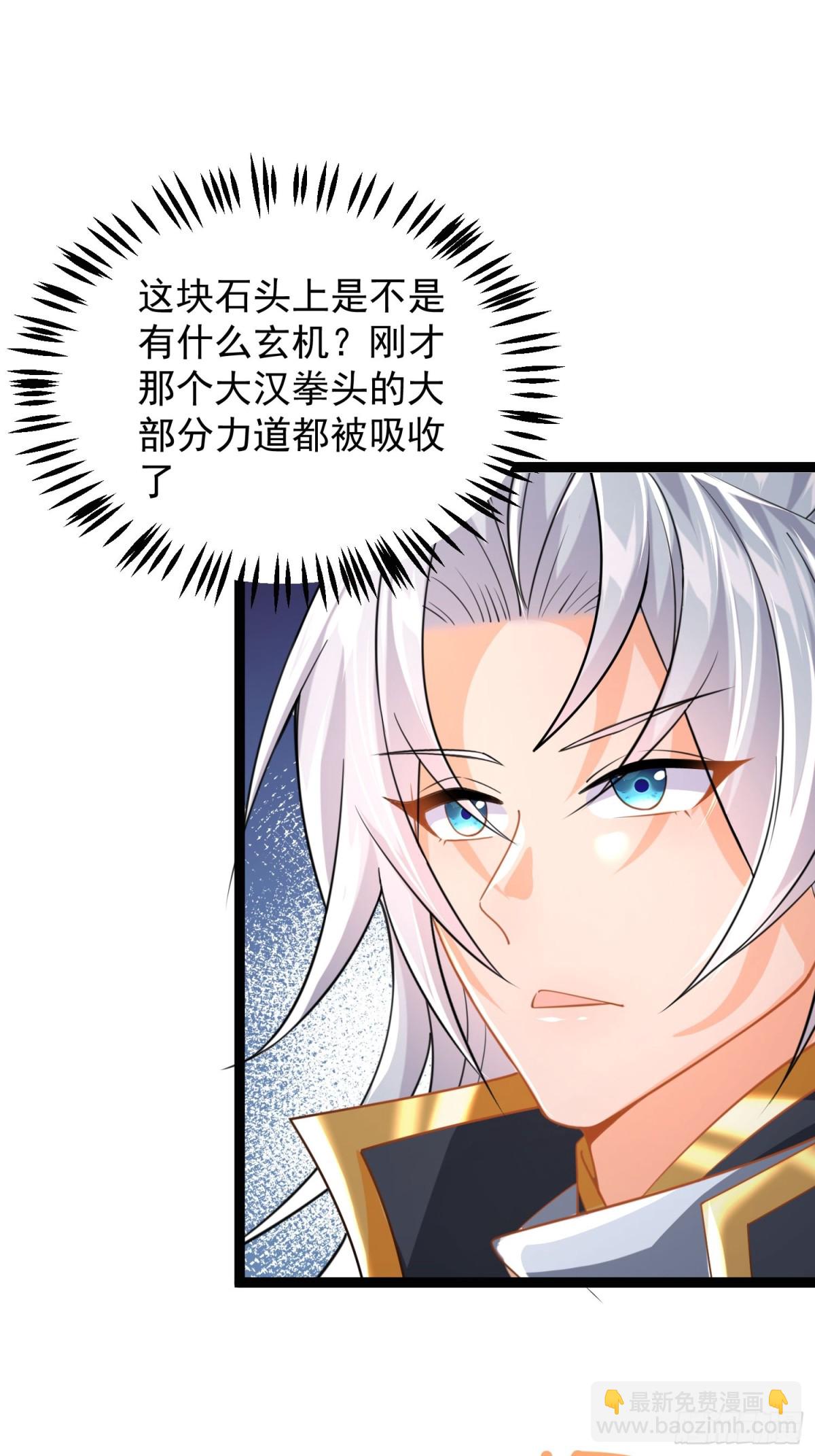 13话 收服静谧君-第13话