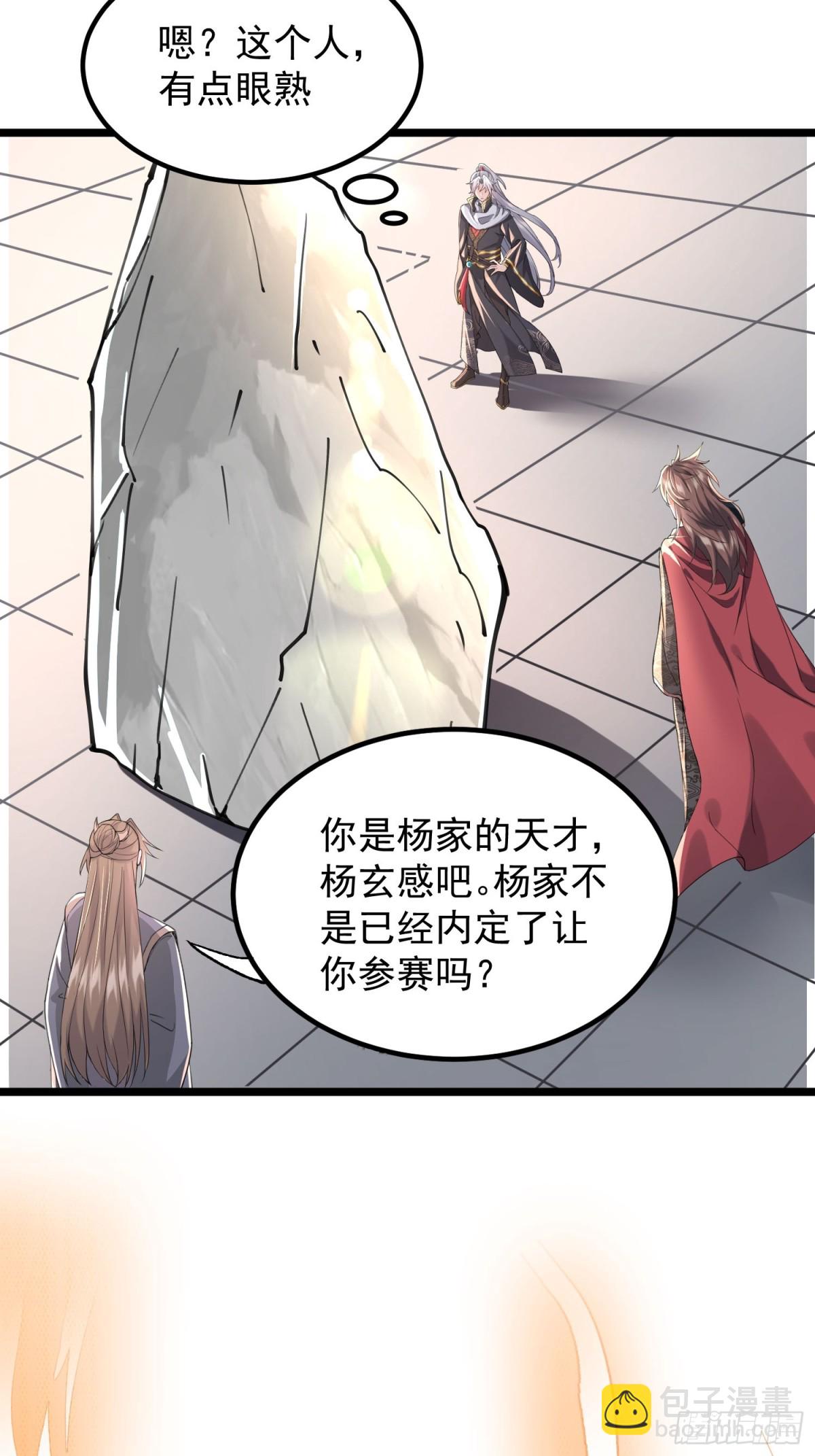 13话 收服静谧君-第13话