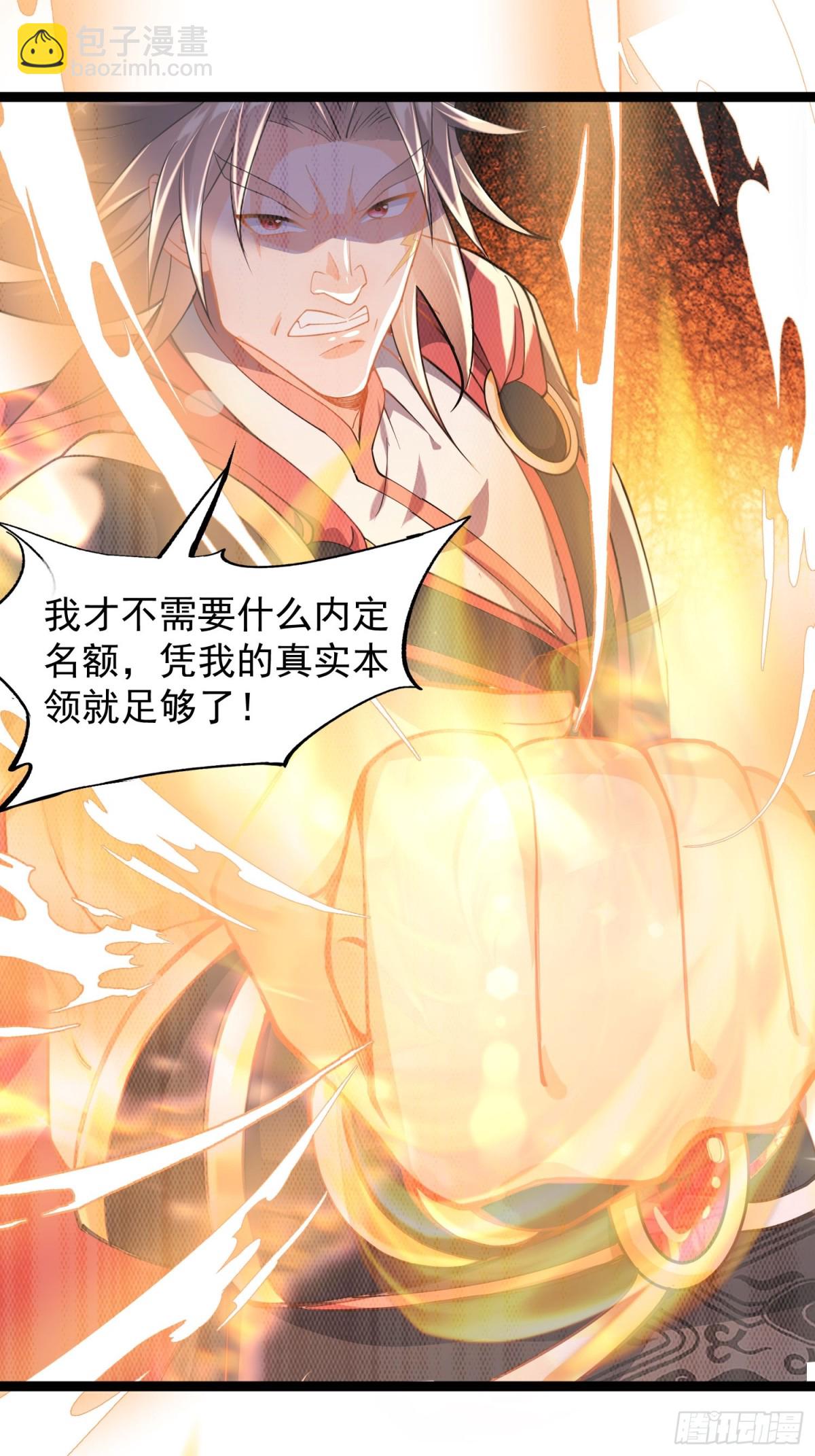 13话 收服静谧君-第13话