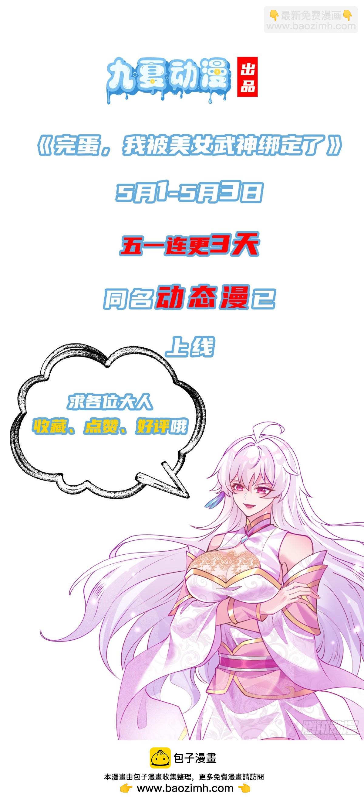 13话 收服静谧君-第13话